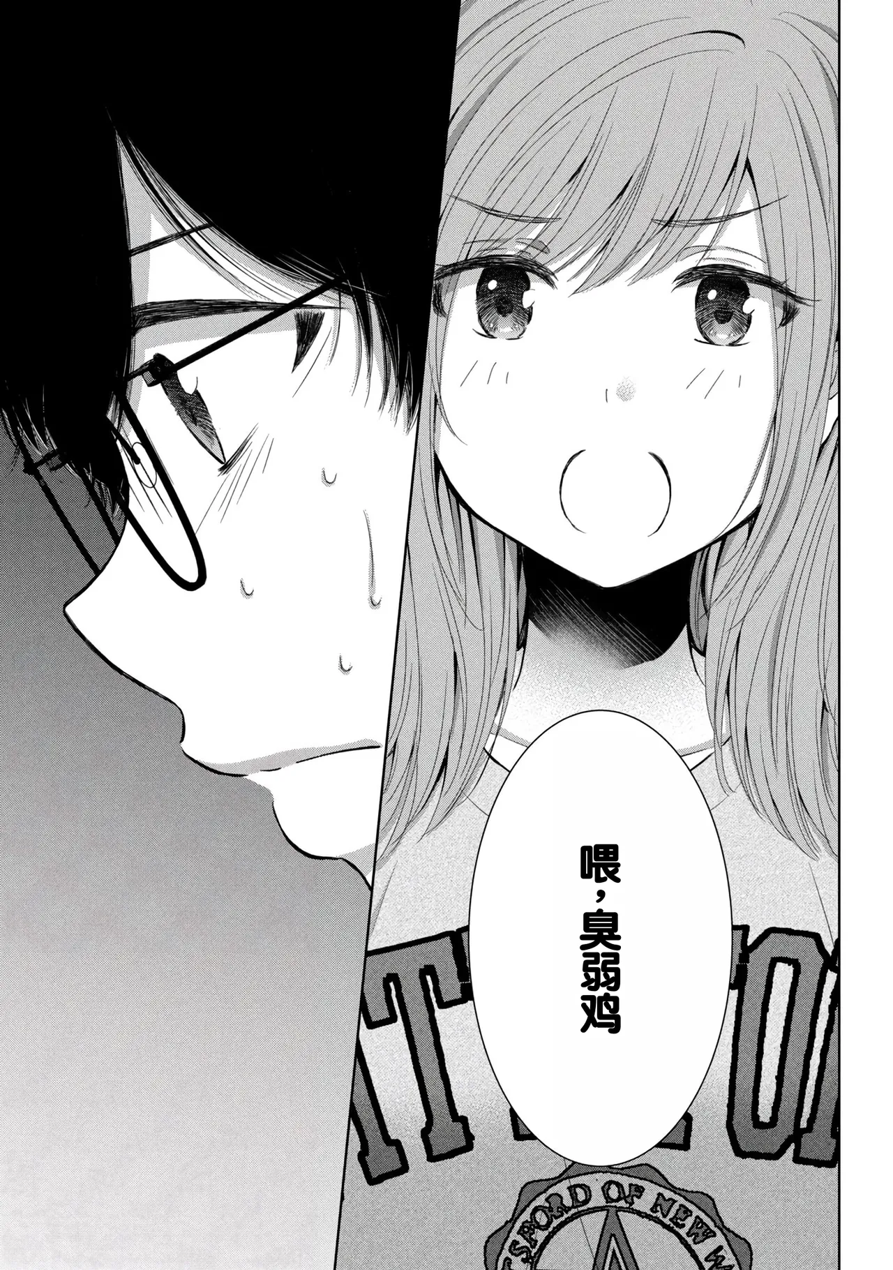 Gyaru ni pachan wa semararetai Vol.9 page 129 - multi-work series harem hentai manga - read online free