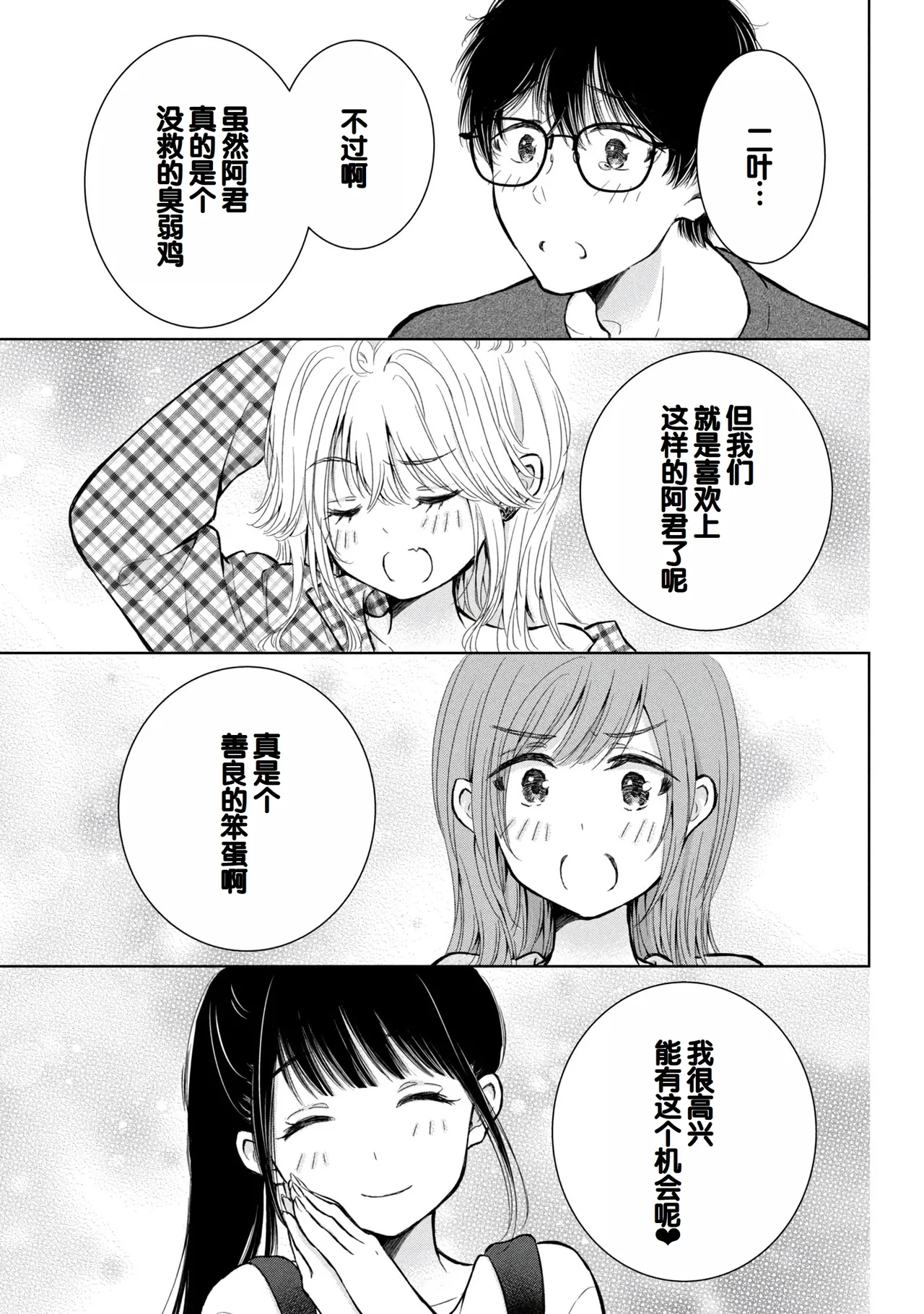 Gyaru ni pachan wa semararetai Vol.9 page 131 - multi-work series harem hentai manga - read online free