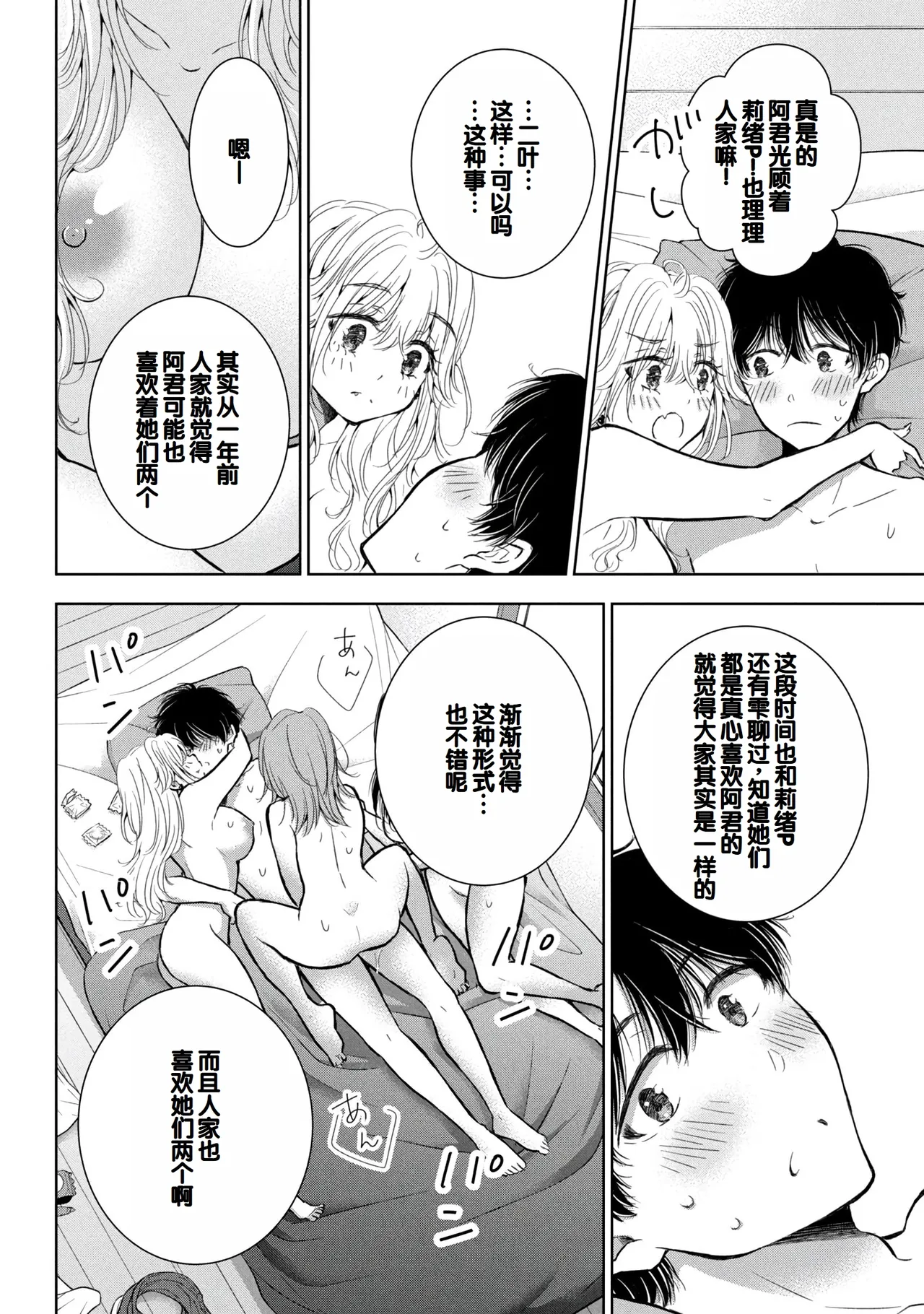 Gal Nipa-chan wa Semararetai Vol.9 page 136 - story arc harem hentai manga - read online free