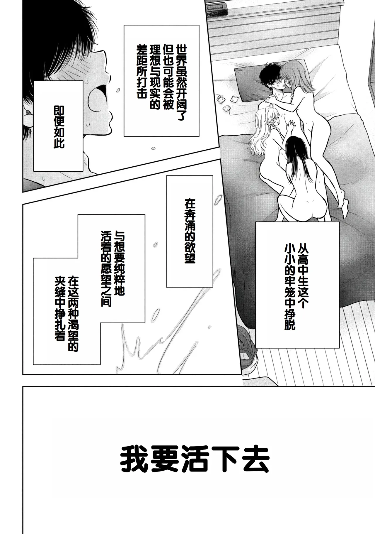 Gal Nipa-chan wa Semararetai Vol.9 page 152 - multi-work series harem hentai manga - read online free