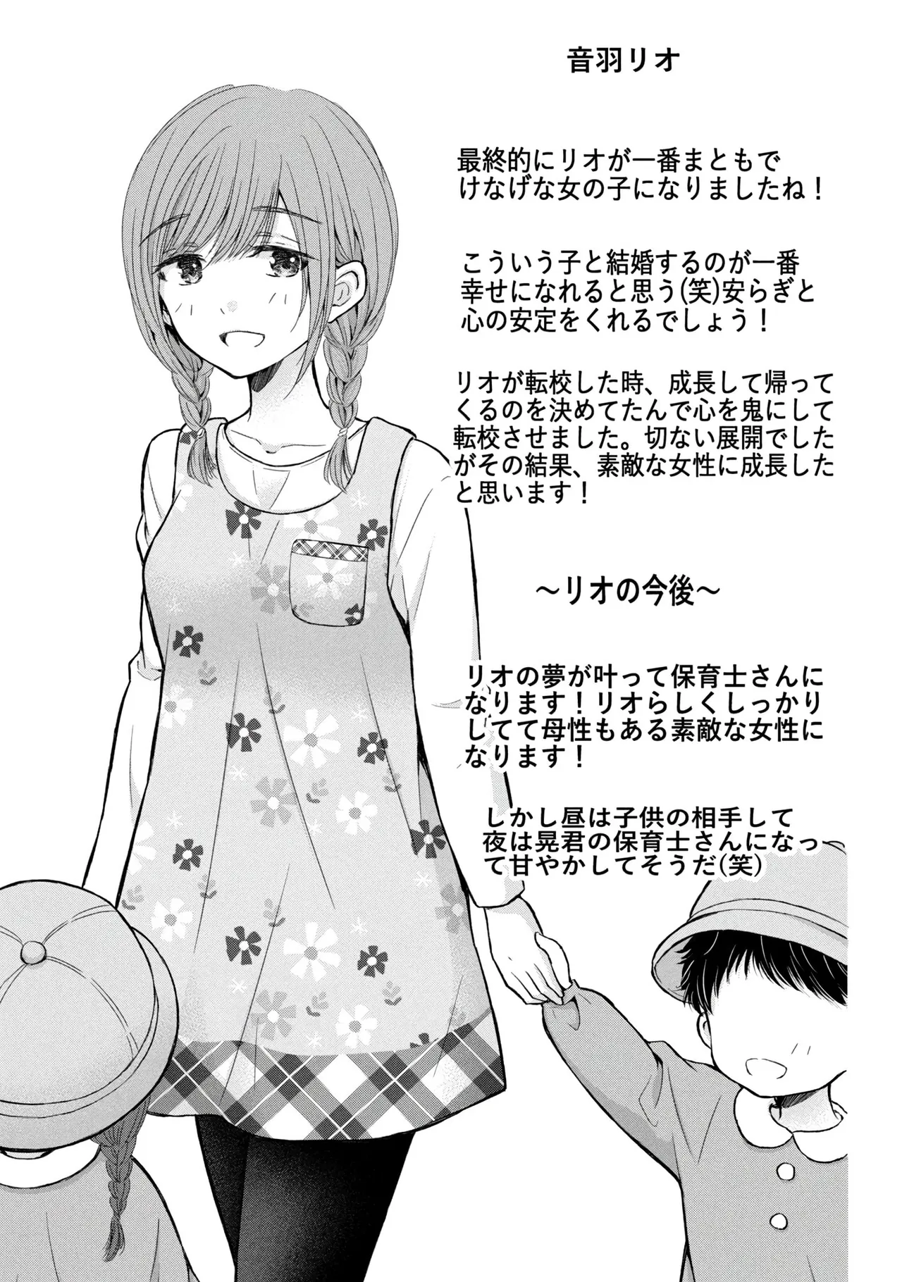 Gal Nipa-chan wa Semararetai Vol.9 page 155 - multi-work series harem hentai manga - read online free