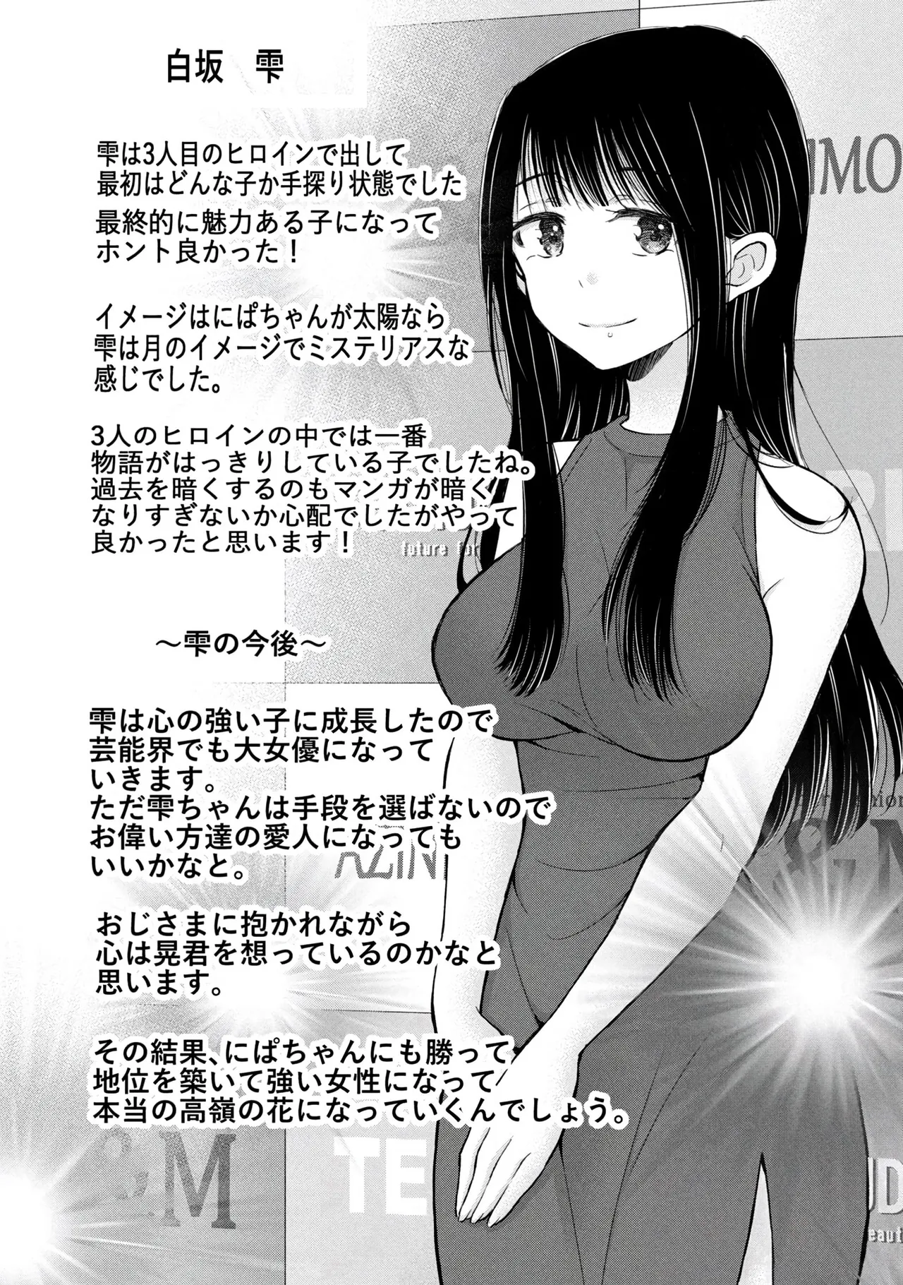 Gyaru ni pachan wa semararetai Vol.9 page 156 - multi-work series harem hentai manga - read online free