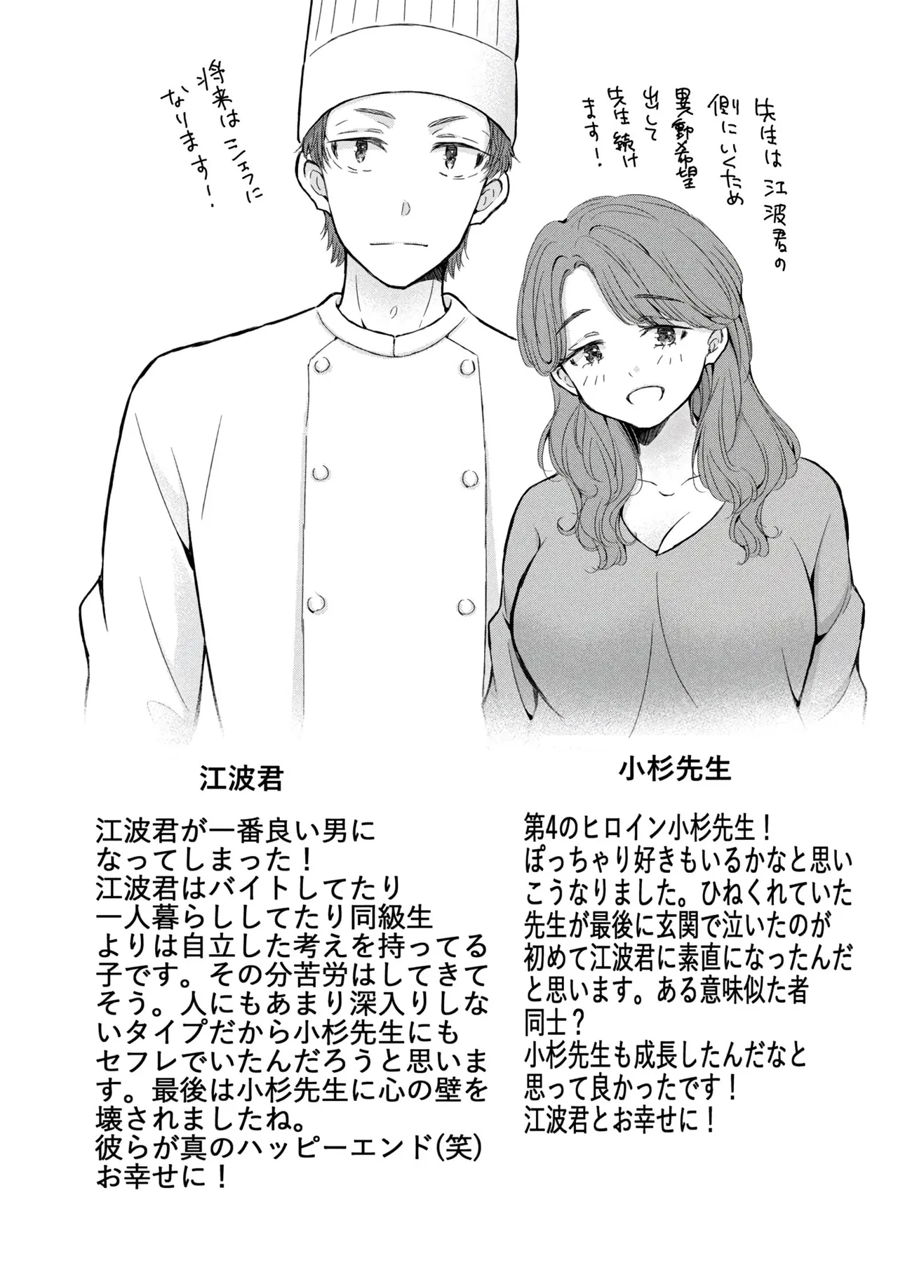 Gal Nipa-chan wa Semararetai Vol.9 page 158 - multi-work series harem hentai manga - read online free