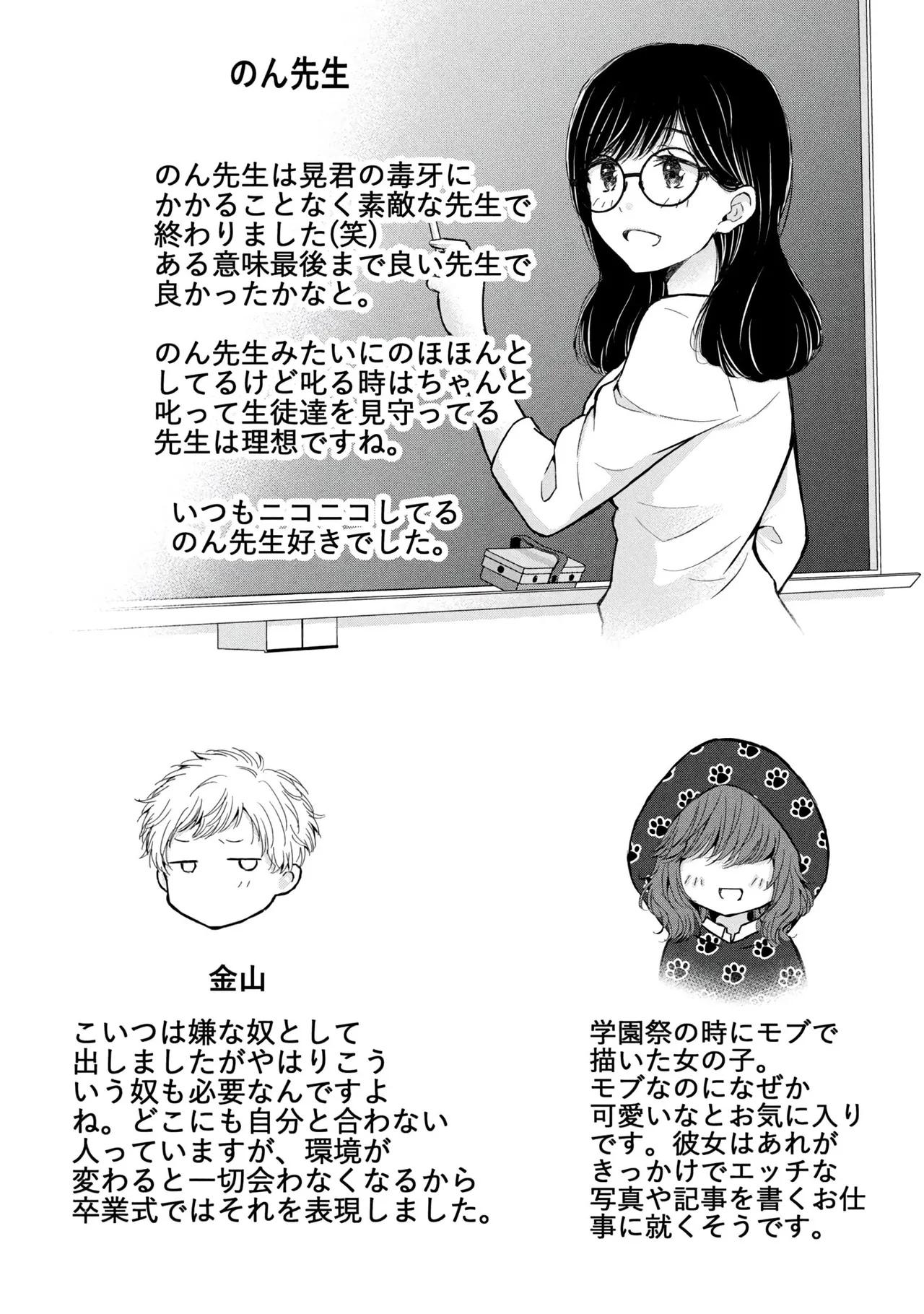 Gyaru ni pachan wa semararetai Vol.9 page 159 - multi-work series harem hentai manga - read online free