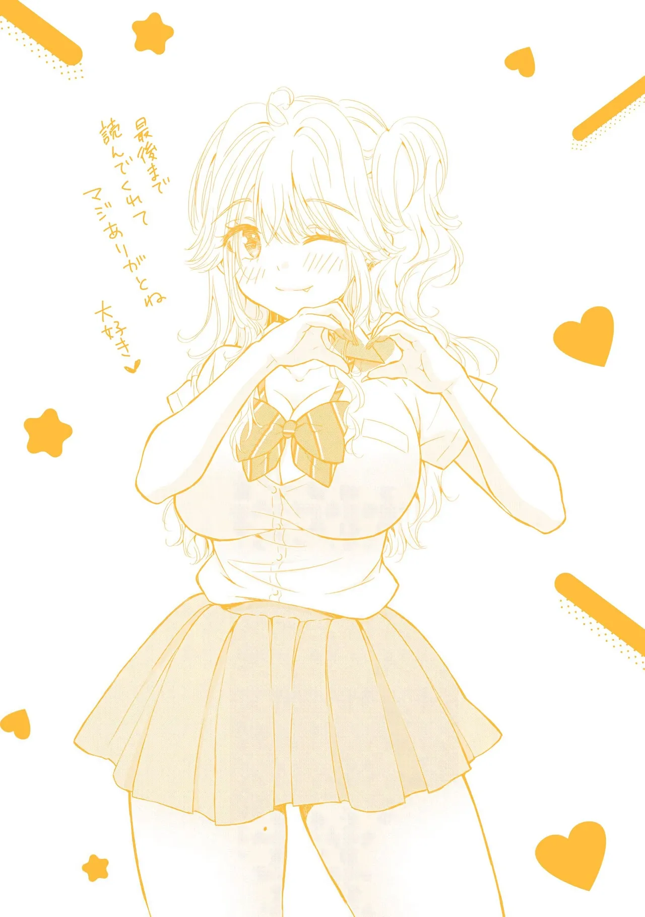 Gyaru ni pachan wa semararetai Vol.9 page 164 - multi-work series harem hentai manga - read online free