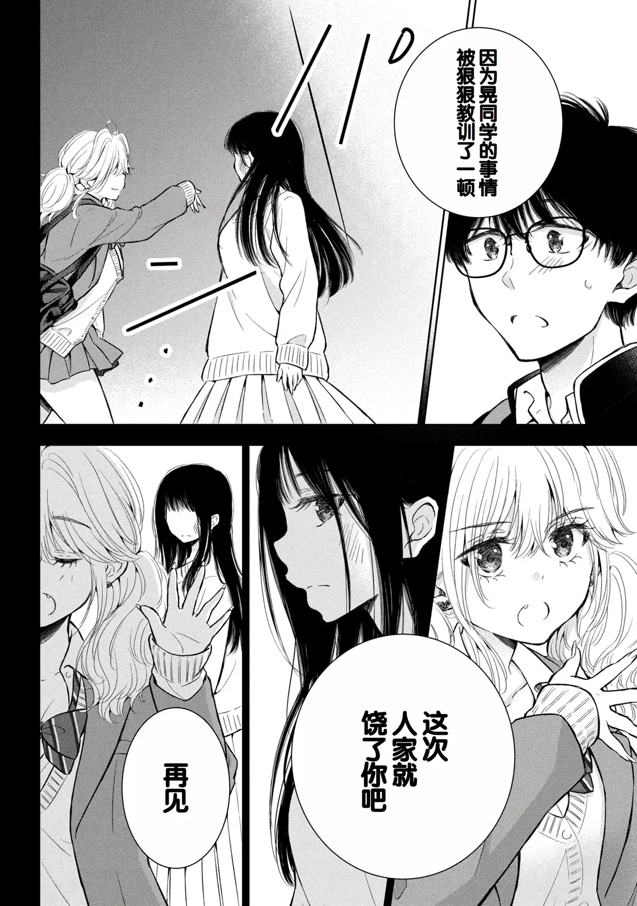 Gal Nipa-chan wa Semararetai Vol.9 page 18 - story arc harem hentai manga - read online free
