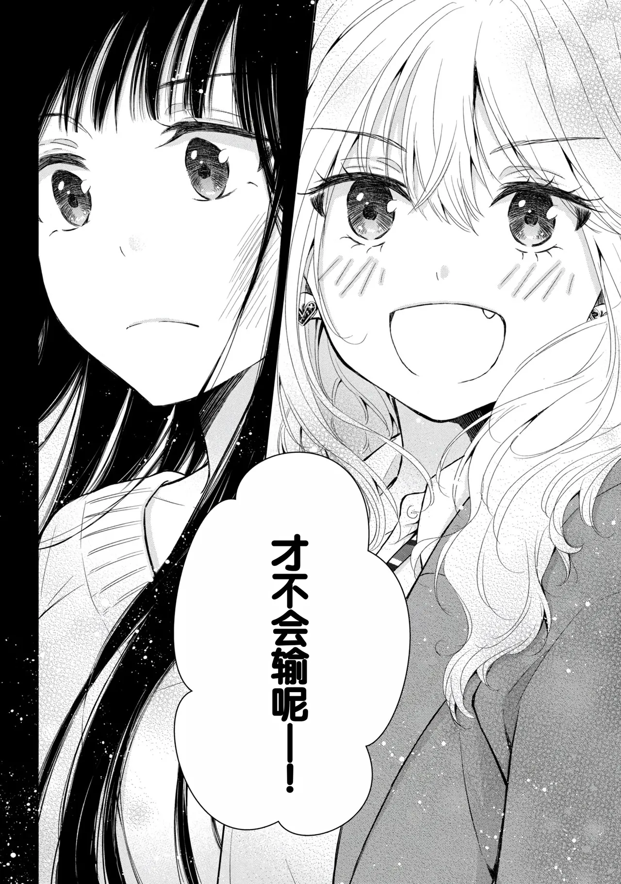 Gal Nipa-chan wa Semararetai Vol.9 page 20 - story arc harem hentai manga - read online free