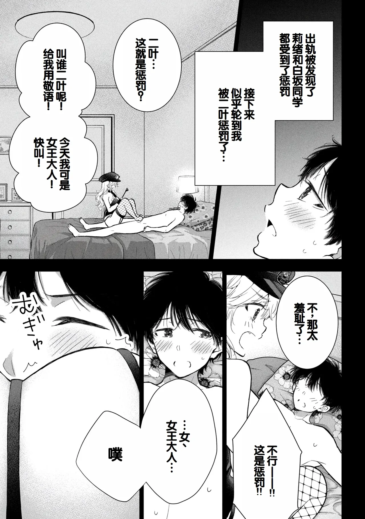 Gal Nipa-chan wa Semararetai Vol.9 page 25 - multi-work series harem hentai manga - read online free