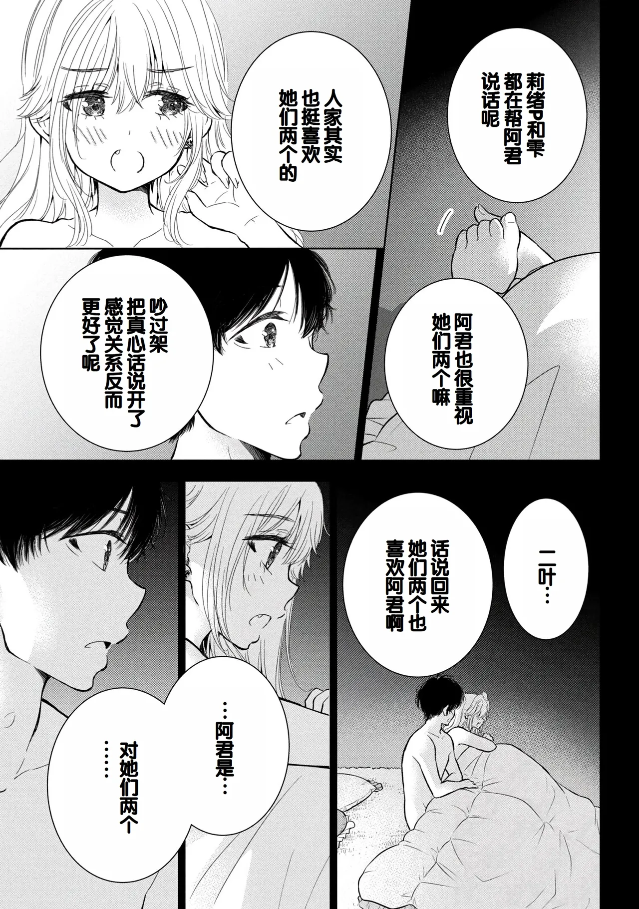 Gyaru ni pachan wa semararetai Vol.9 page 35 - multi-work series harem hentai manga - read online free