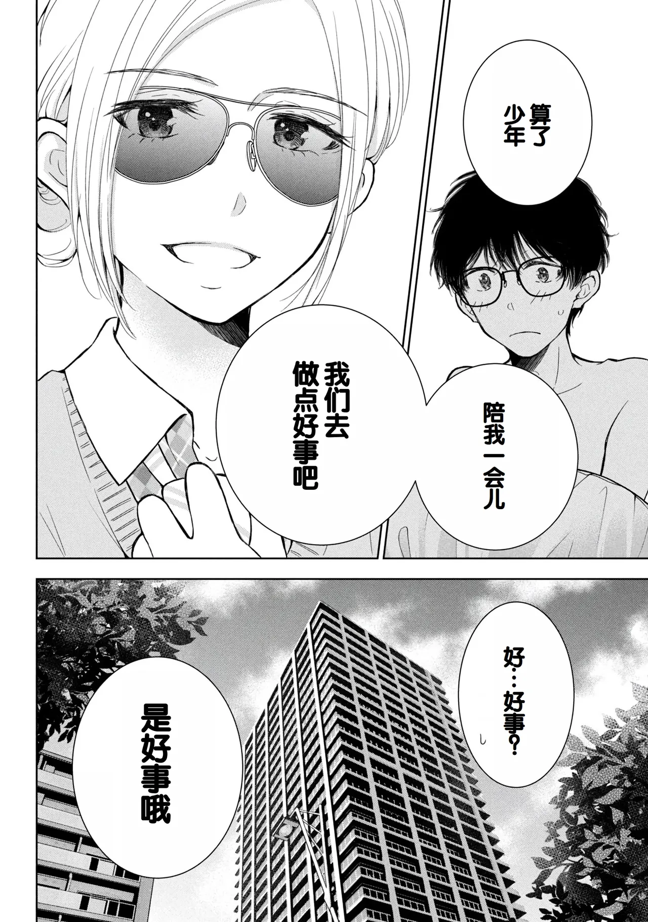 Gyaru ni pachan wa semararetai Vol.9 page 40 - multi-work series harem hentai manga - read online free