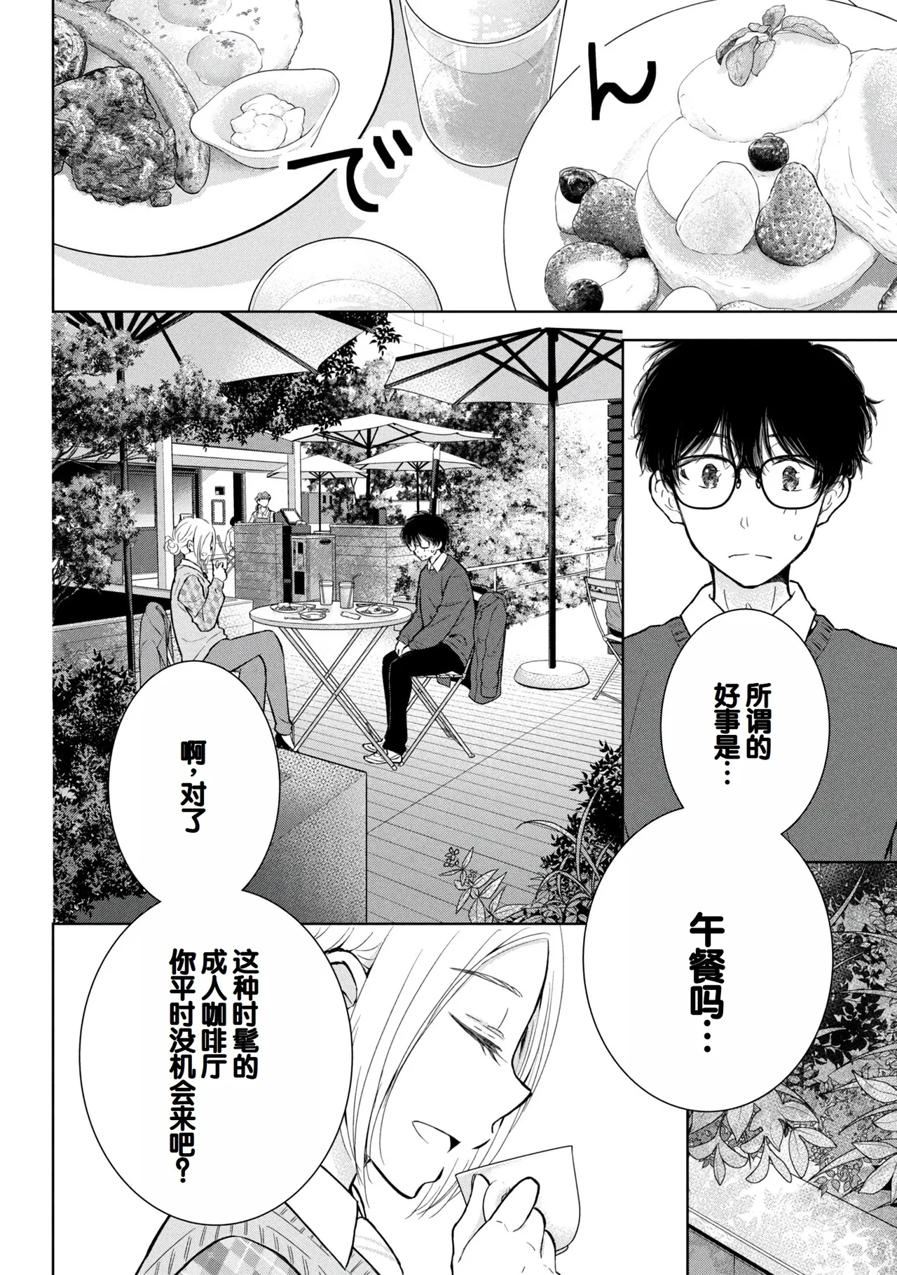 Gyaru ni pachan wa semararetai Vol.9 page 42 - multi-work series harem hentai manga - read online free