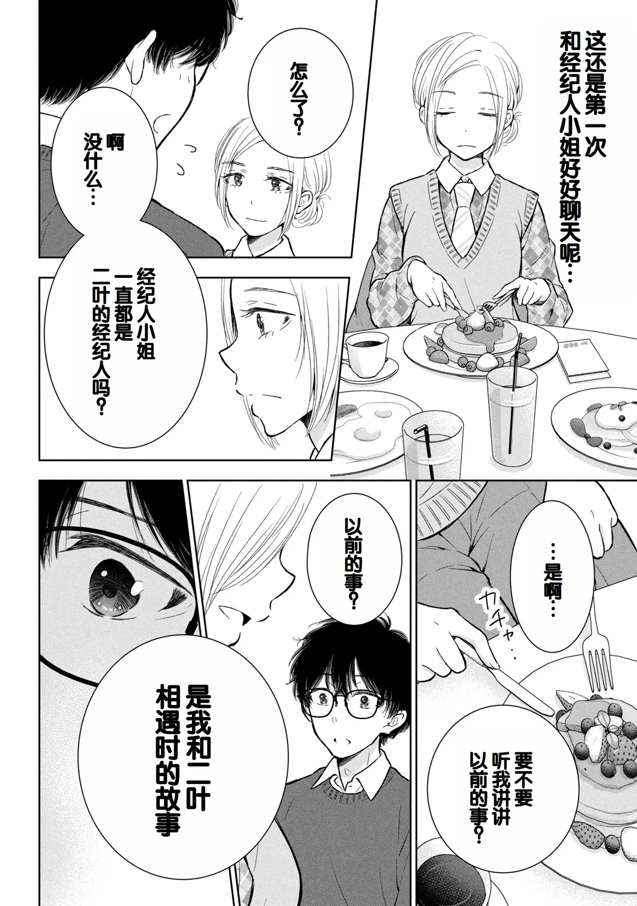 Gal Nipa-chan wa Semararetai Vol.9 page 44 - multi-work series harem hentai manga - read online free