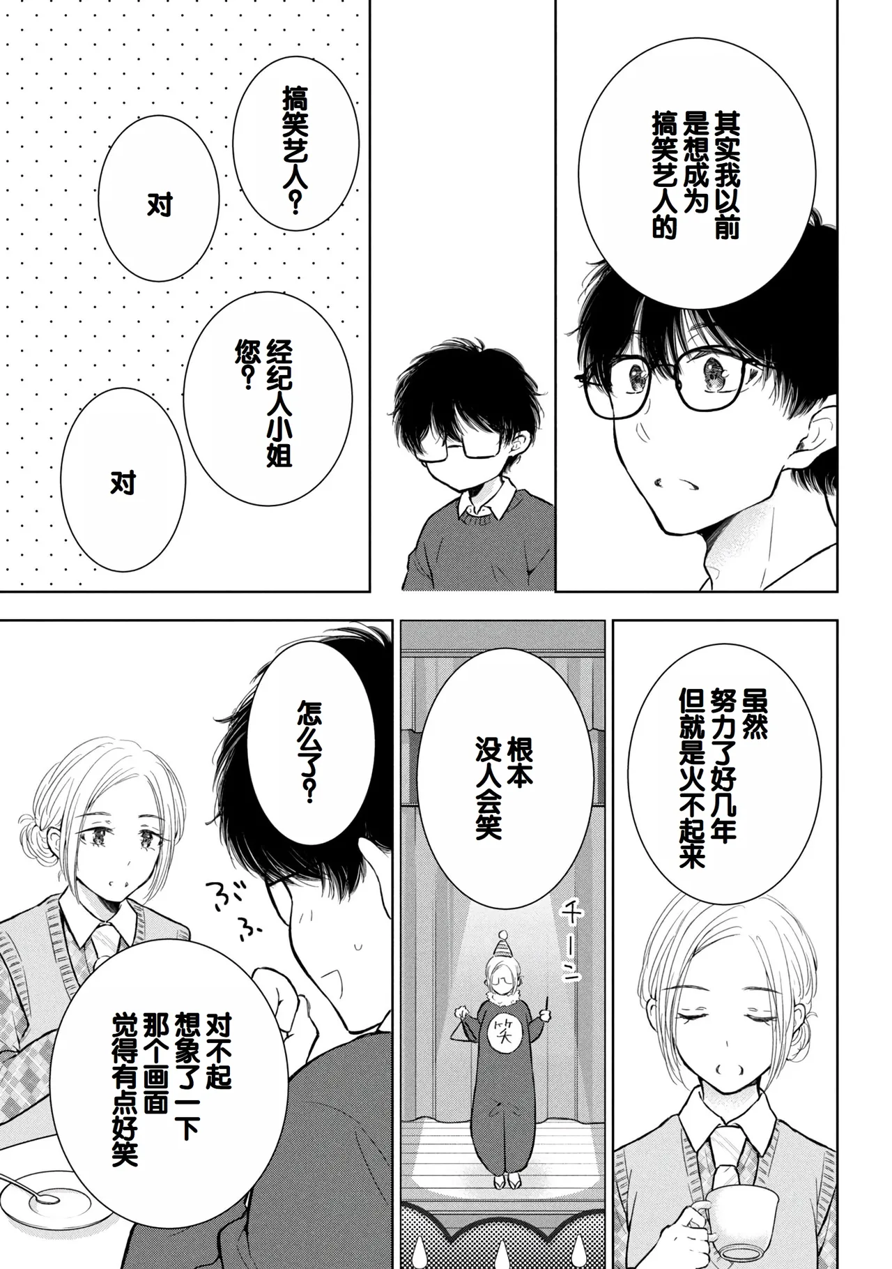 Gyaru ni pachan wa semararetai Vol.9 page 45 - multi-work series harem hentai manga - read online free