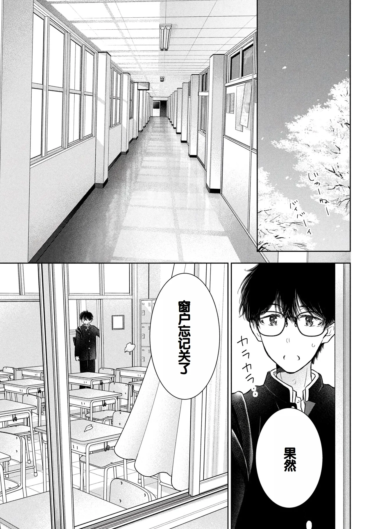 Gal Nipa-chan wa Semararetai Vol.9 page 61 - multi-work series harem hentai manga - read online free