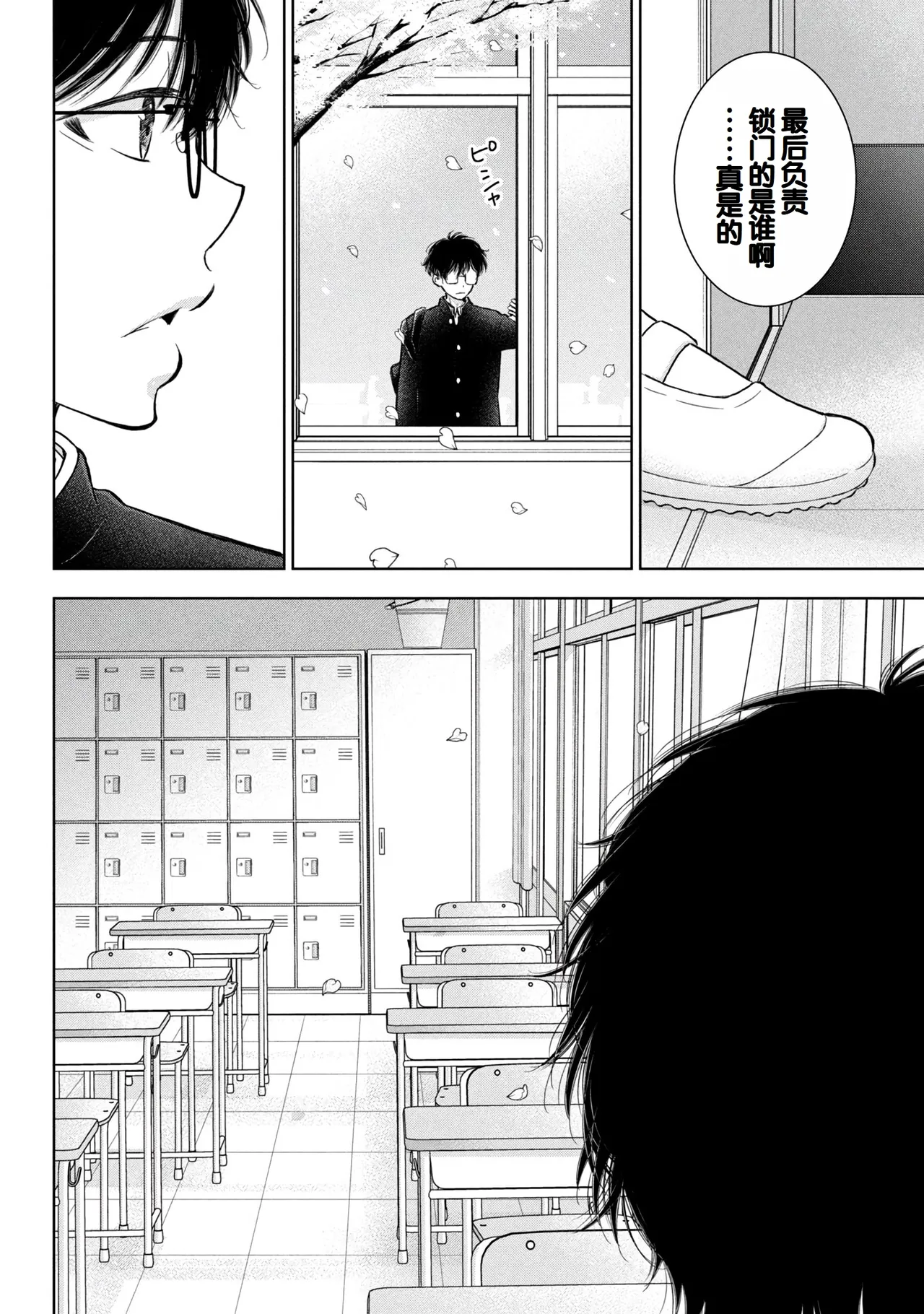 Gal Nipa-chan wa Semararetai Vol.9 page 62 - story arc harem hentai manga - read online free