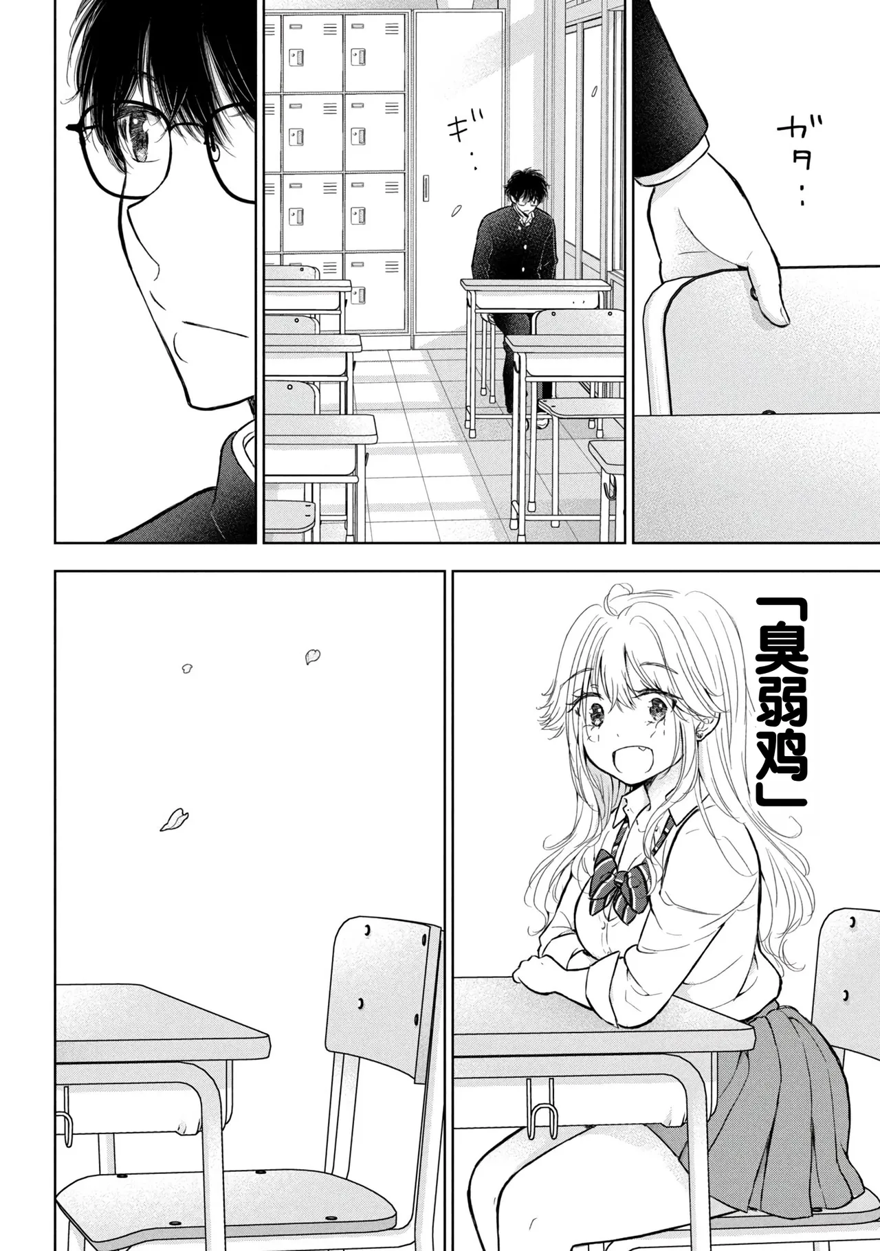 Gal Nipa-chan wa Semararetai Vol.9 page 64 - multi-work series harem hentai manga - read online free