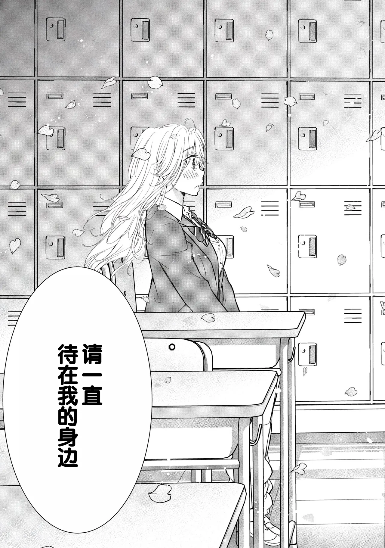 Gyaru ni pachan wa semararetai Vol.9 page 71 - multi-work series harem hentai manga - read online free