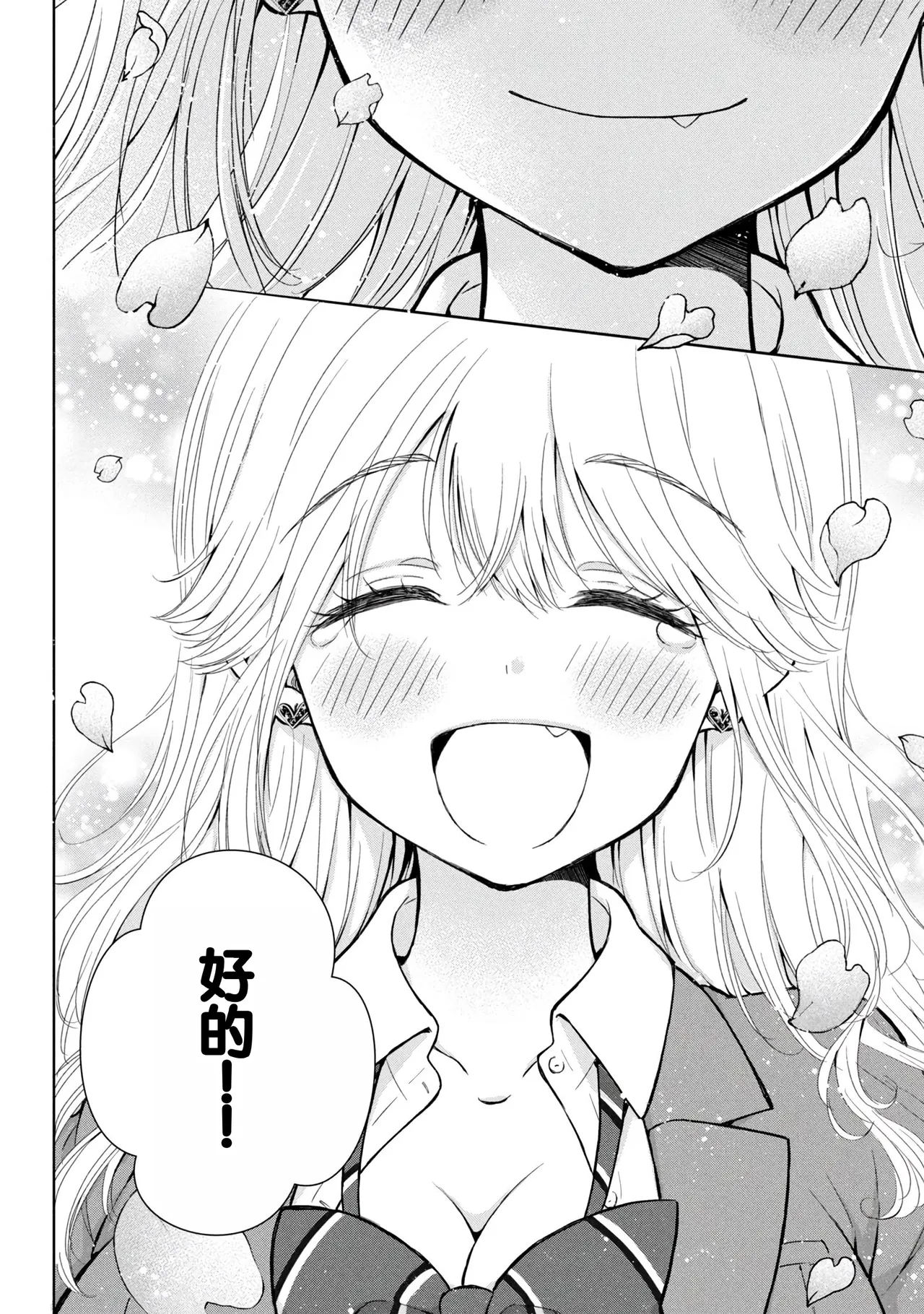 Gal Nipa-chan wa Semararetai Vol.9 page 72 - story arc harem hentai manga - read online free