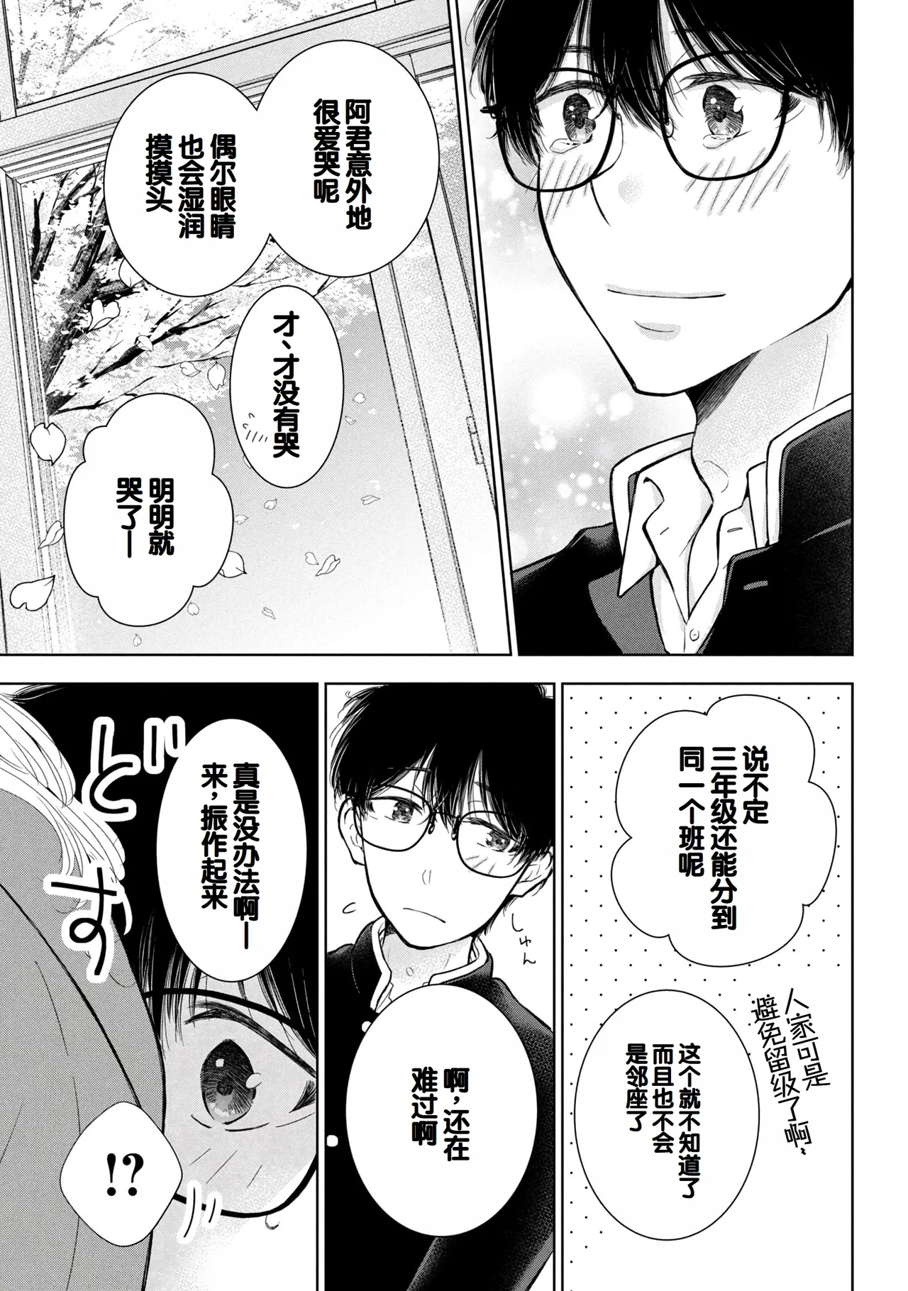 Gyaru ni pachan wa semararetai Vol.9 page 73 - multi-work series harem hentai manga - read online free