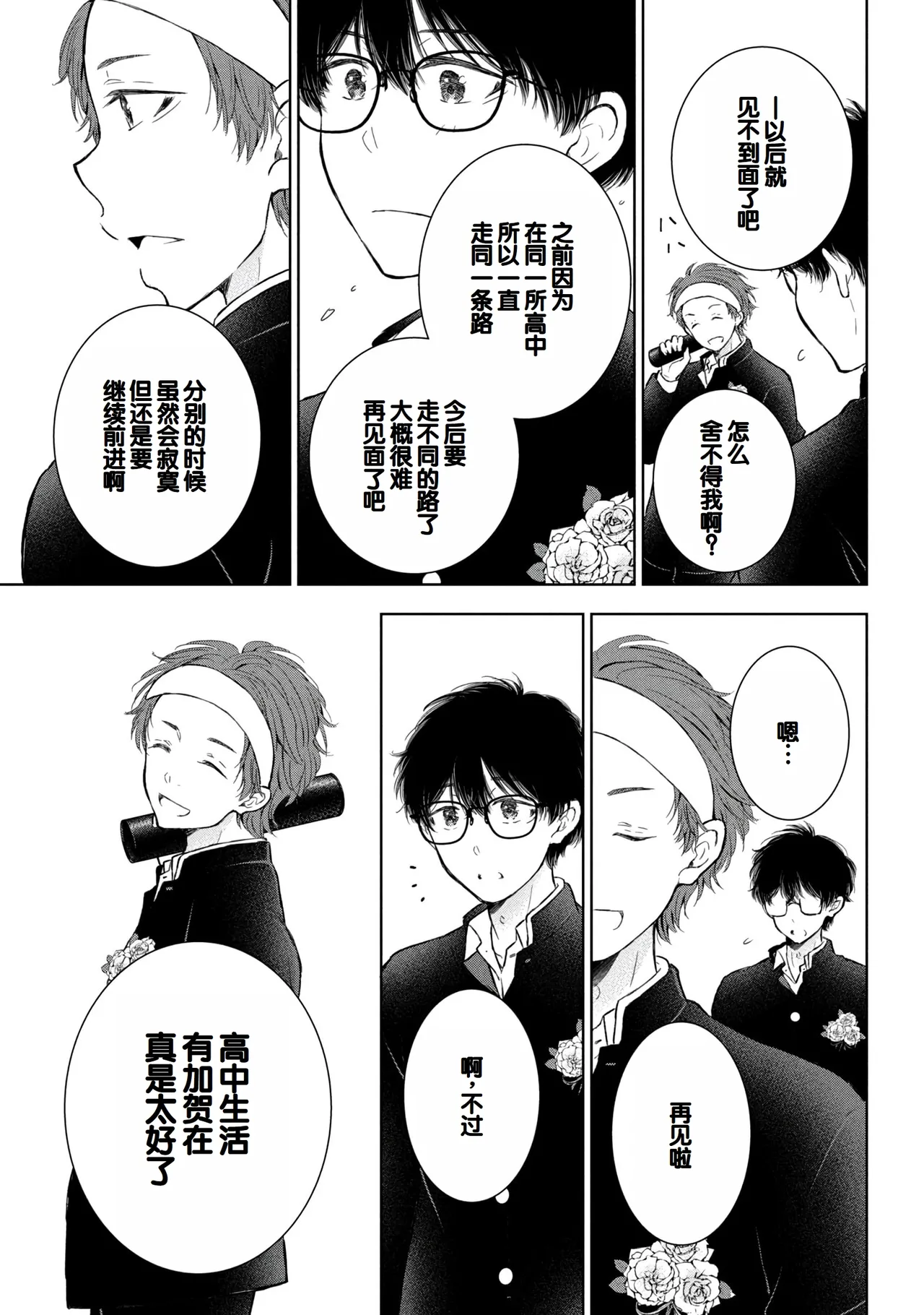 Gyaru ni pachan wa semararetai Vol.9 page 81 - multi-work series harem hentai manga - read online free