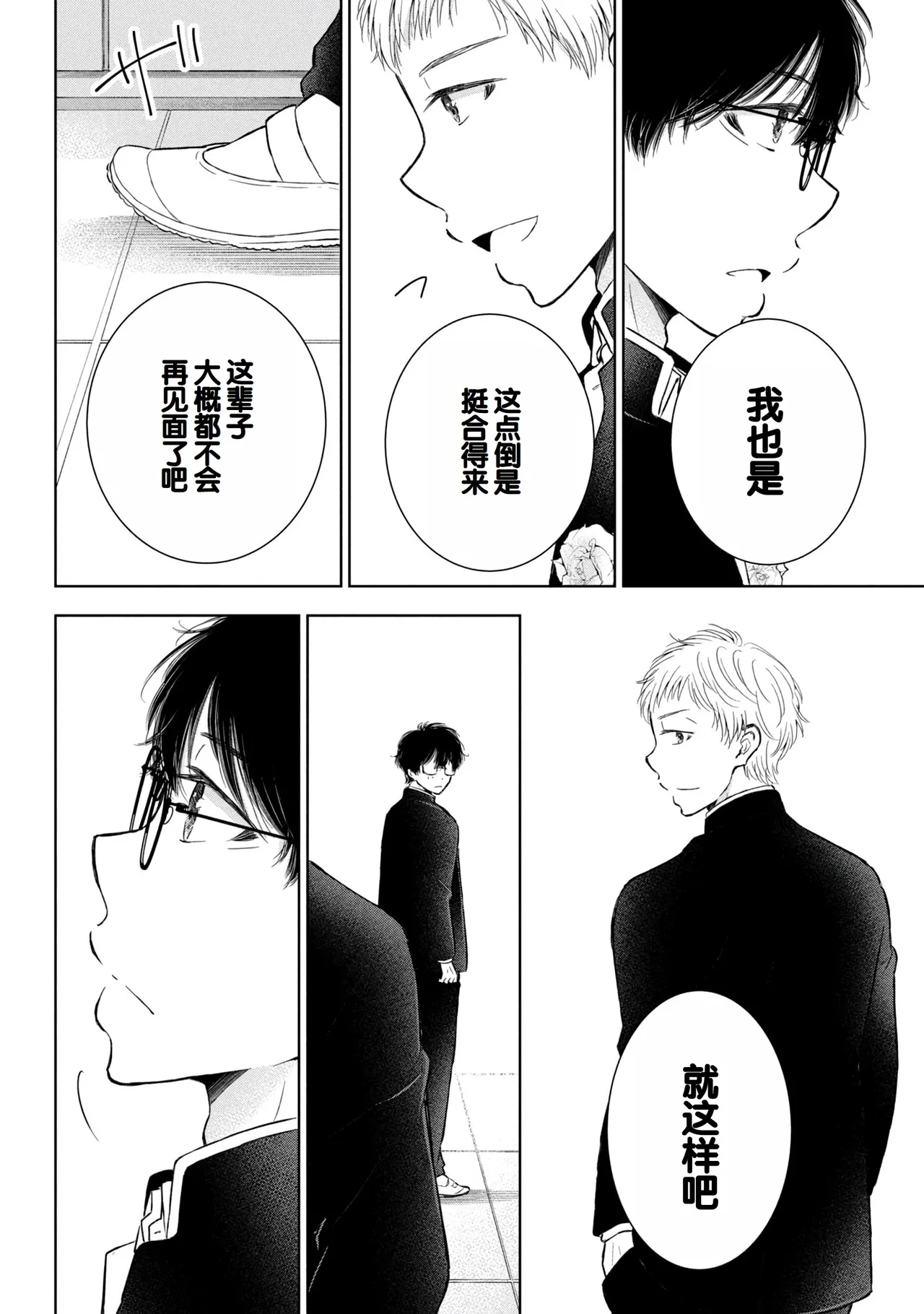 Gyaru ni pachan wa semararetai Vol.9 page 84 - multi-work series harem hentai manga - read online free