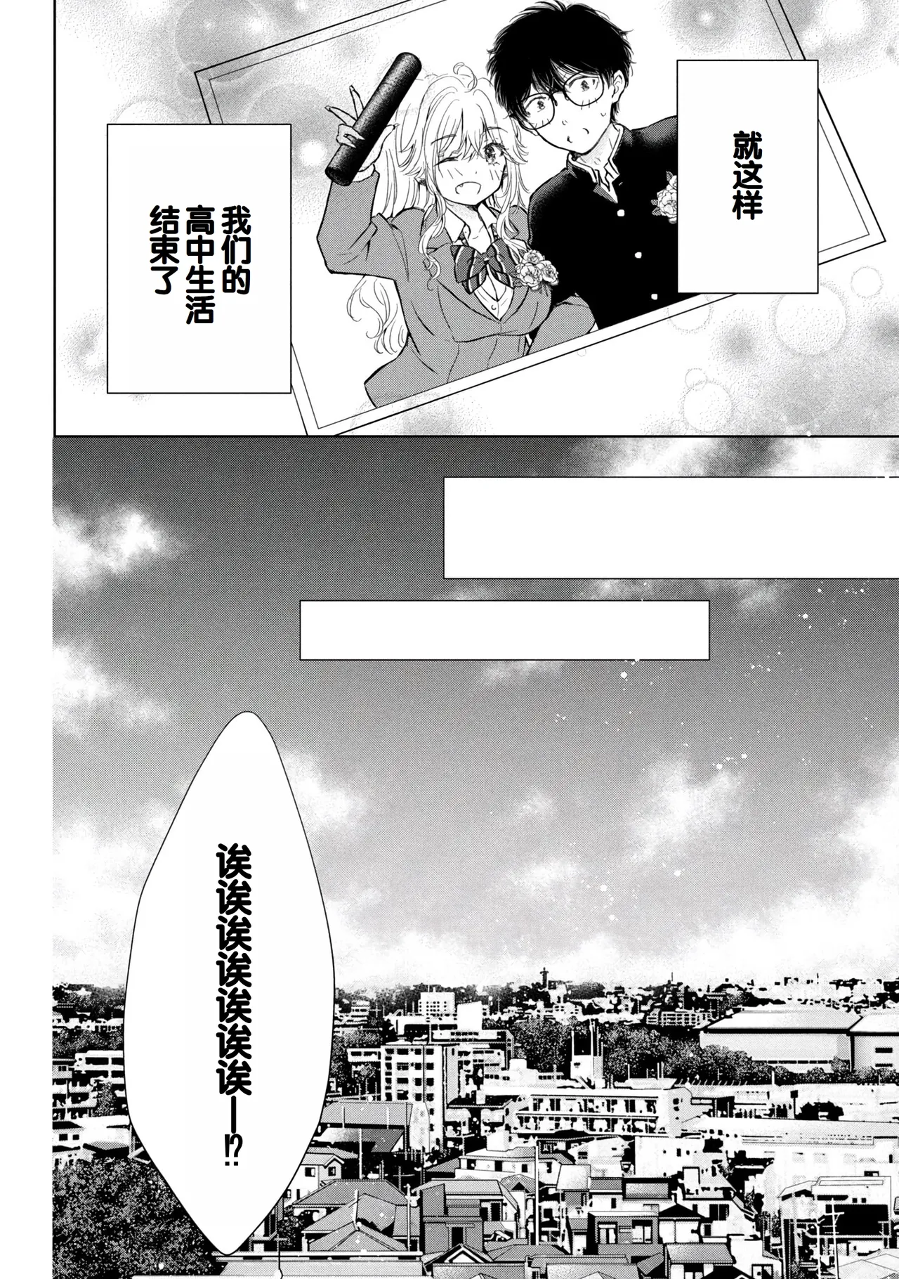 Gal Nipa-chan wa Semararetai Vol.9 page 90 - story arc harem hentai manga - read online free