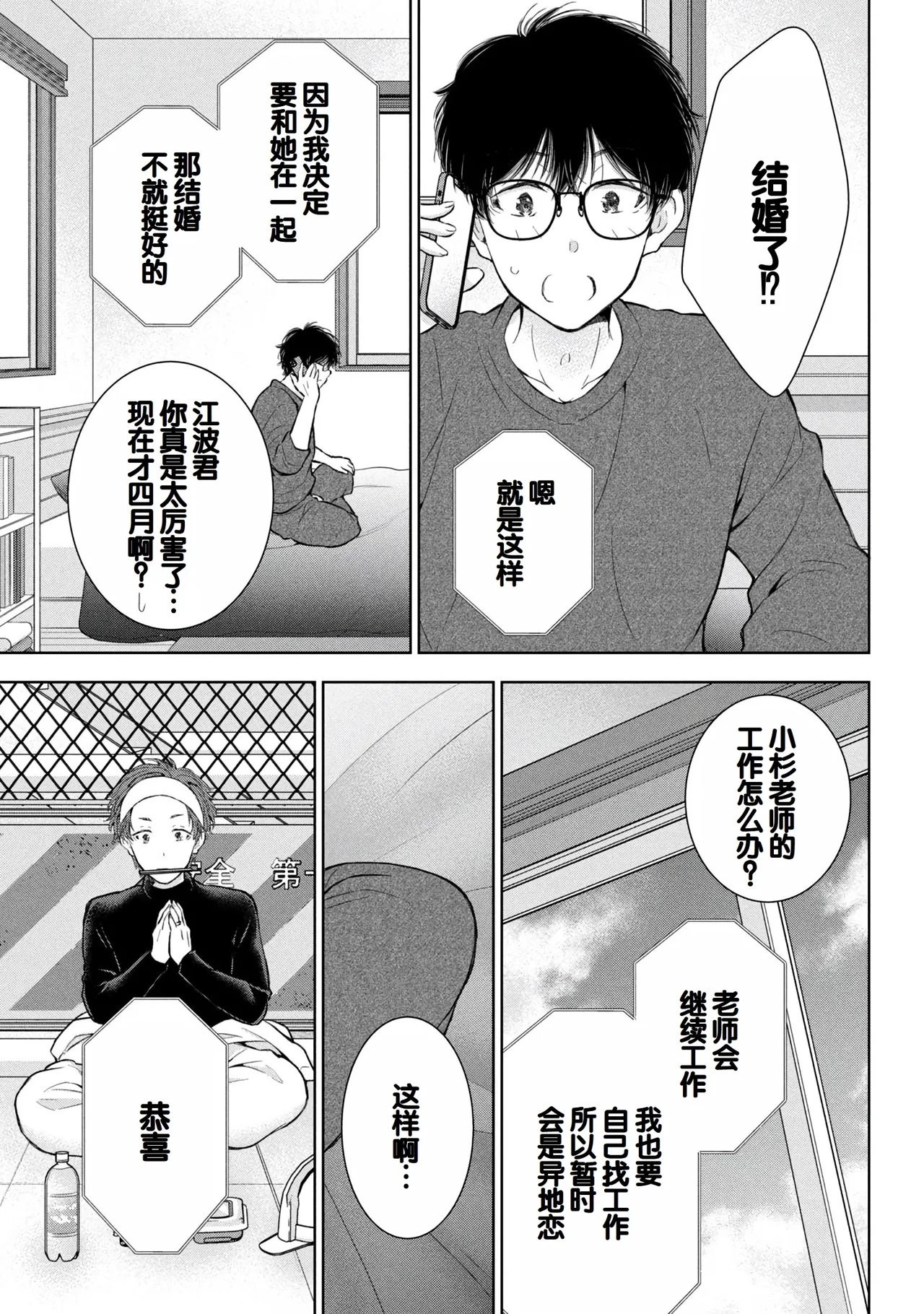 Gyaru ni pachan wa semararetai Vol.9 page 91 - multi-work series harem hentai manga - read online free