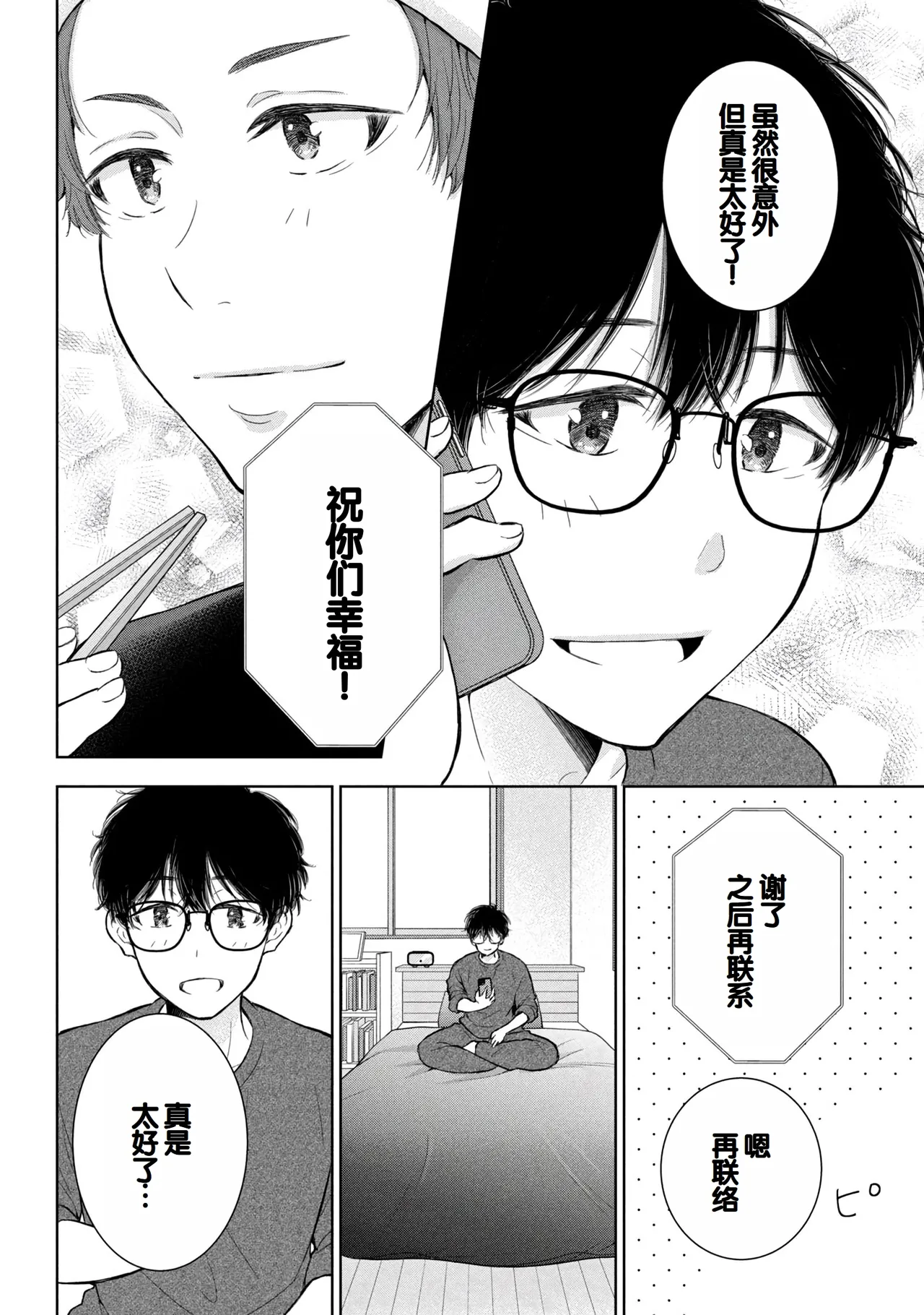 Gyaru ni pachan wa semararetai Vol.9 page 92 - multi-work series harem hentai manga - read online free