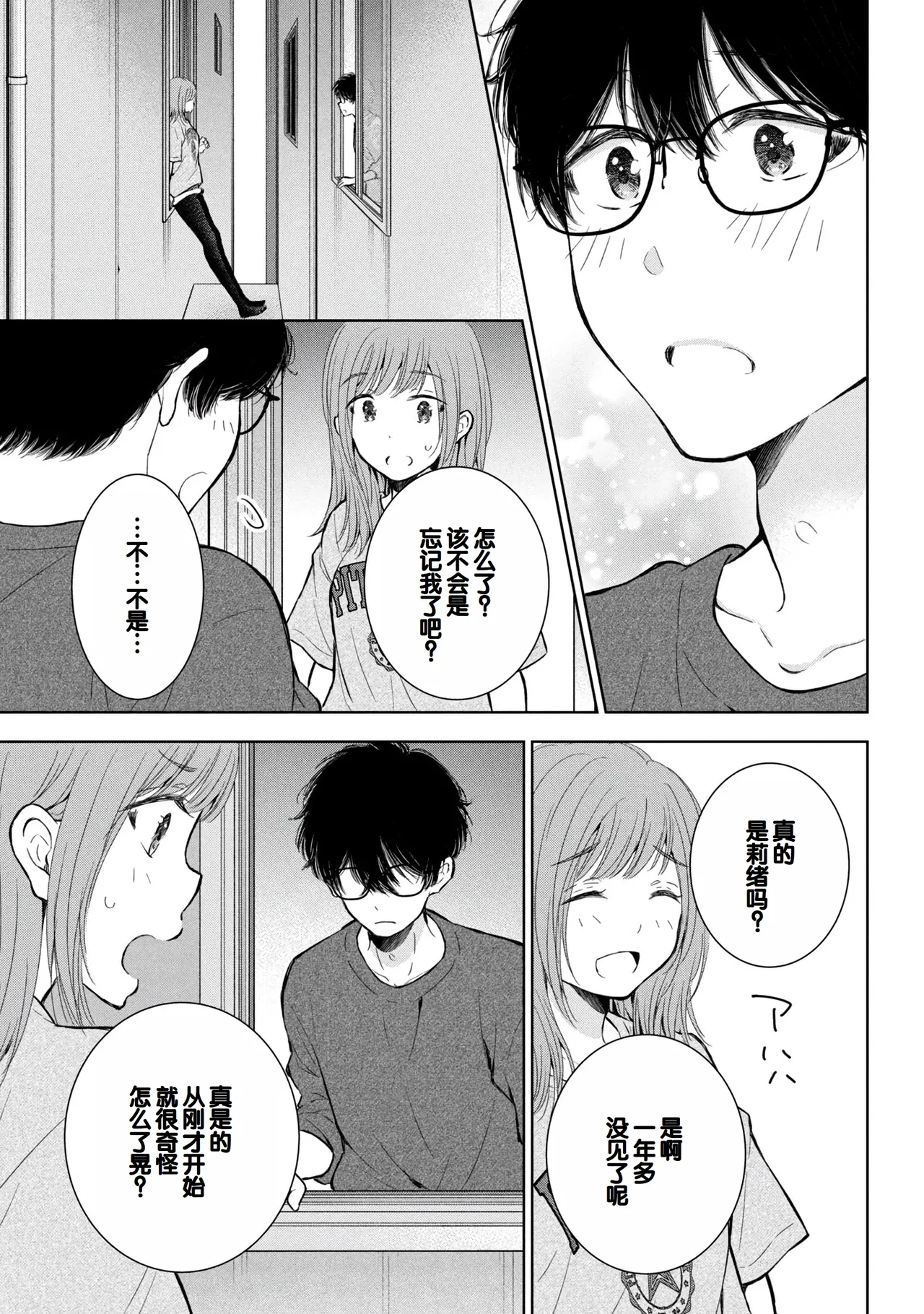 Gal Nipa-chan wa Semararetai Vol.9 page 99 - story arc harem hentai manga - read online free