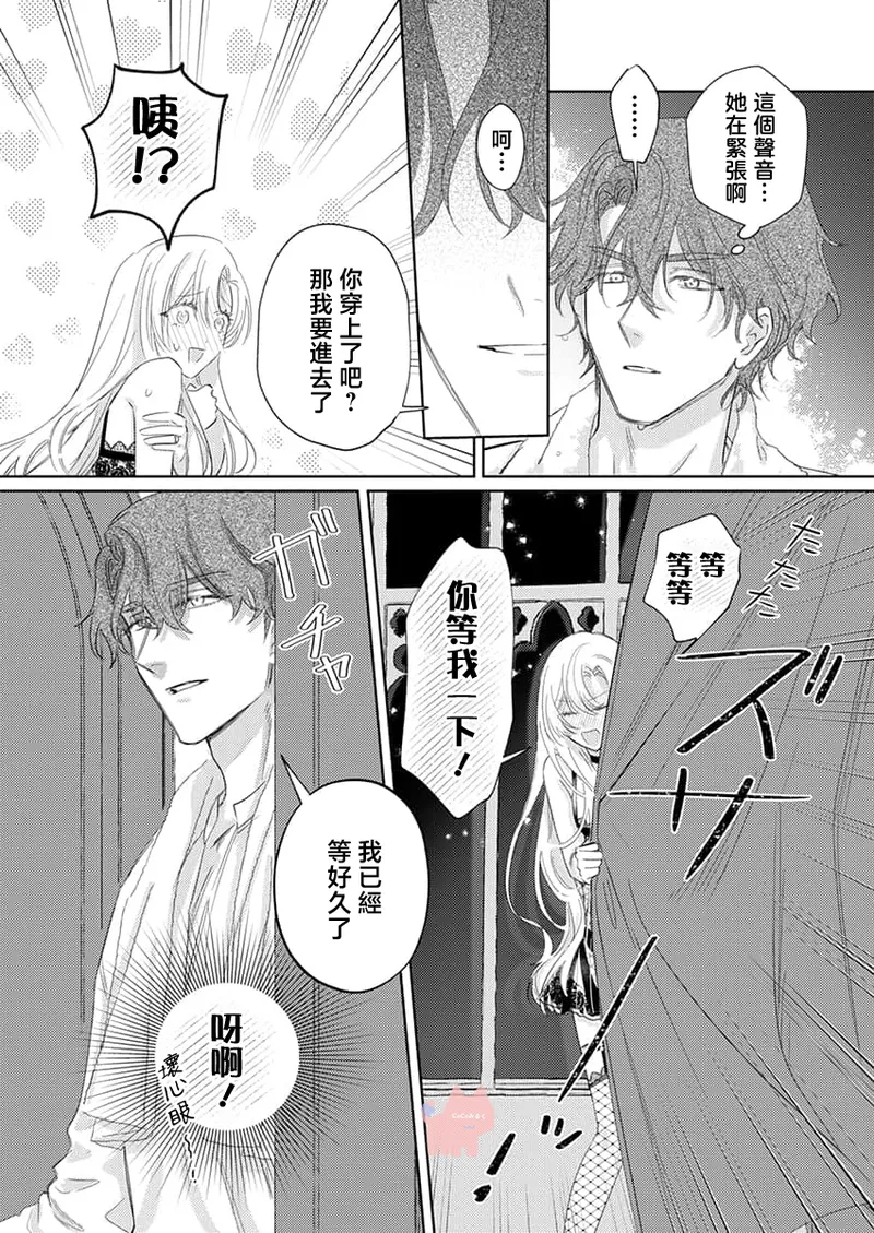 ai ga omoi kishi koushaku ha、tuihou reijou no subete wo ubai tukushitai。 | 爱得太深沉的骑士公爵，想要夺得流放千金的一切。 28 page 17 - sole female sole male hentai manga - read online free