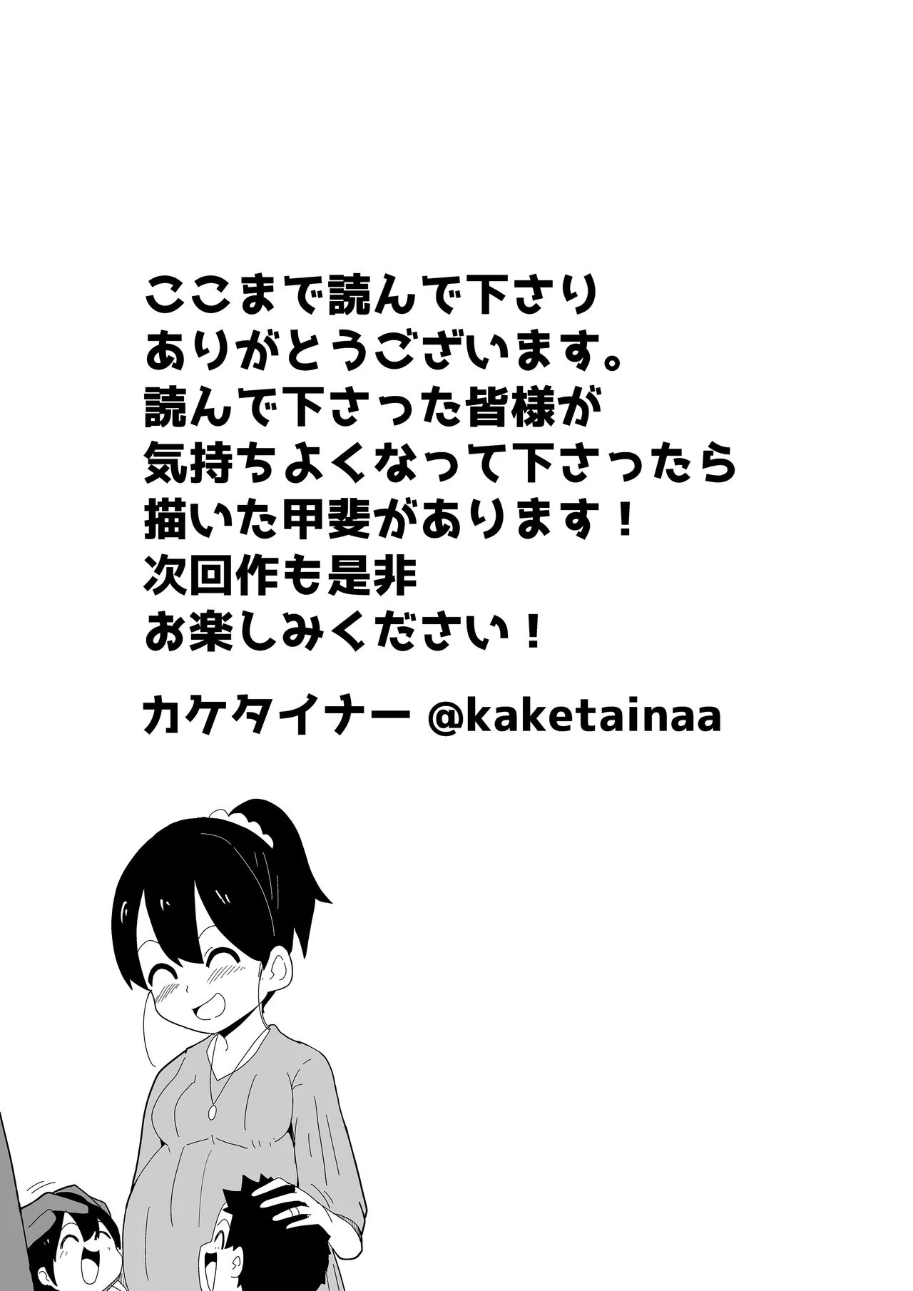 Mob-kei Kanojo to Icha Love H page 101 original parody - sole female mosaic censorship hentai manga - read online free