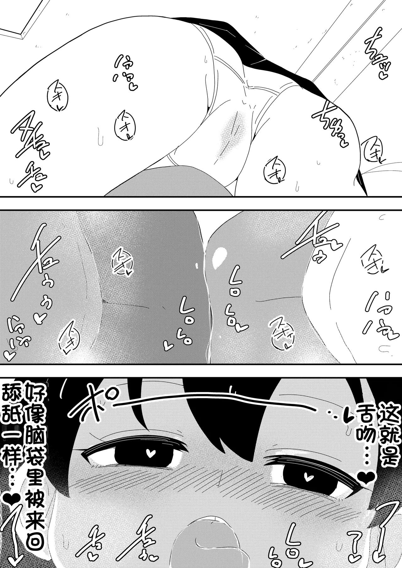 Mob-kei Kanojo to Icha Love H page 11 original parody - sole female mosaic censorship hentai manga - read online free