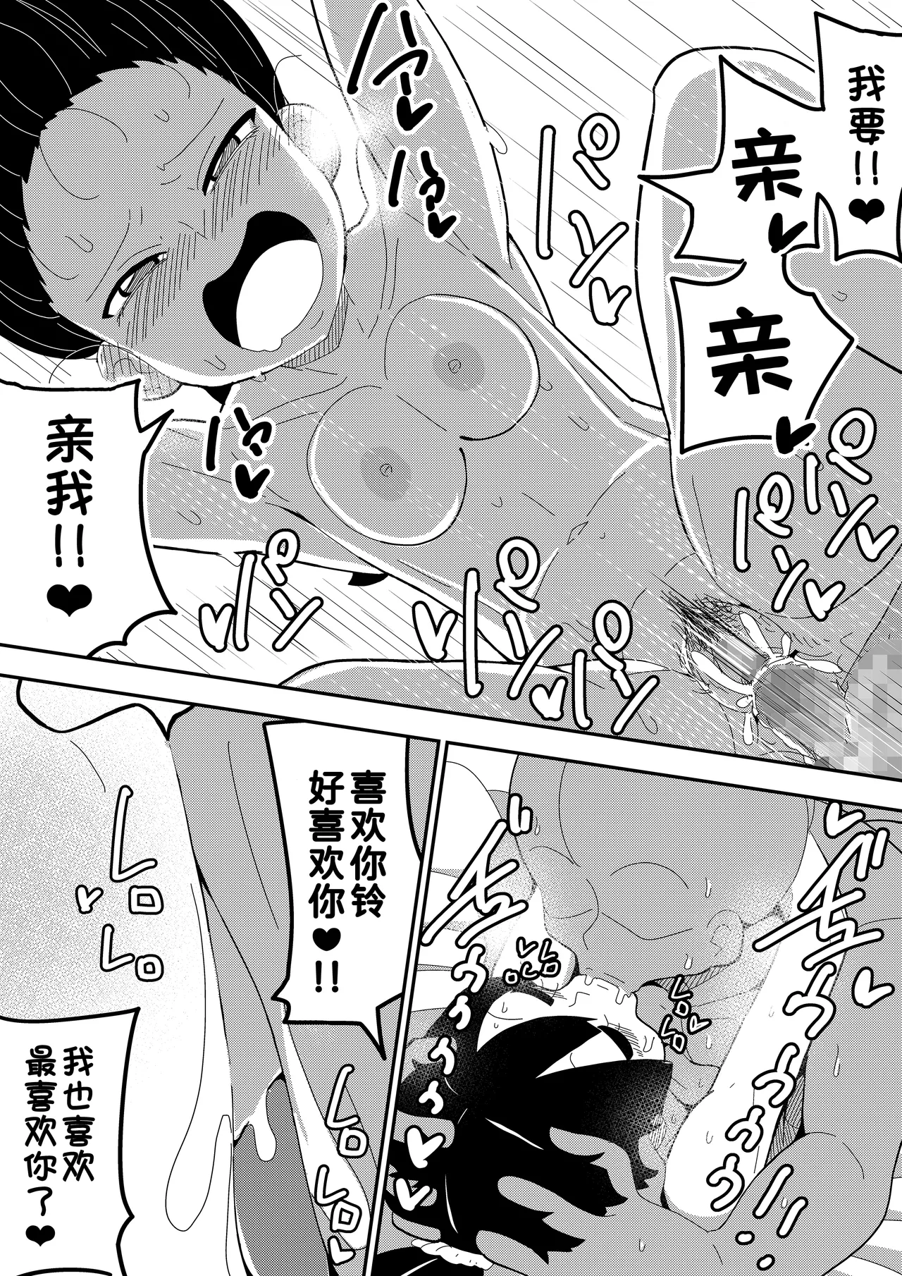 Mob-kei Kanojo to Icha Love H page 26 original parody - sole female mosaic censorship hentai manga - read online free