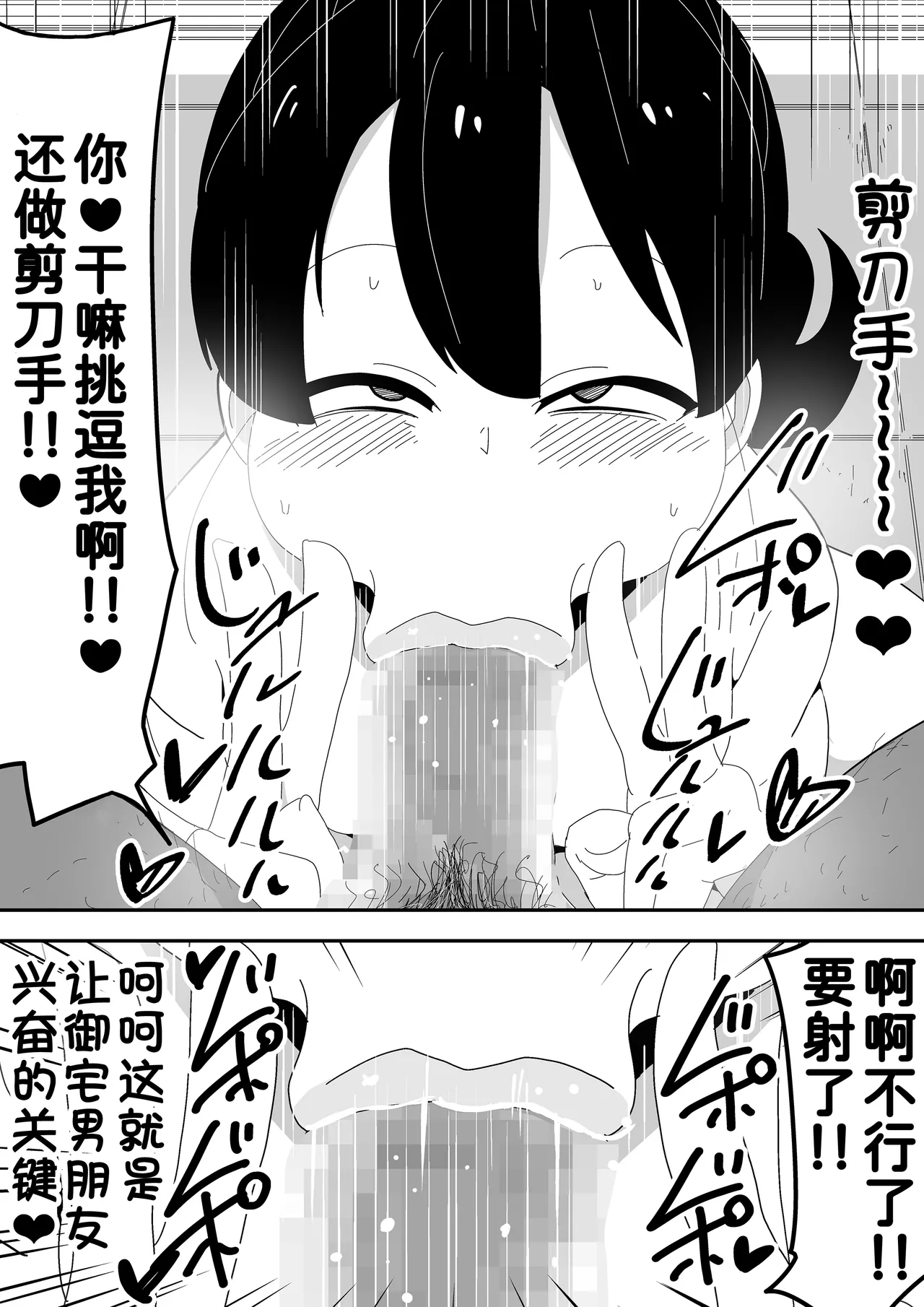 Mob-kei Kanojo to Icha Love H page 41 original parody - sole female mosaic censorship hentai manga - read online free