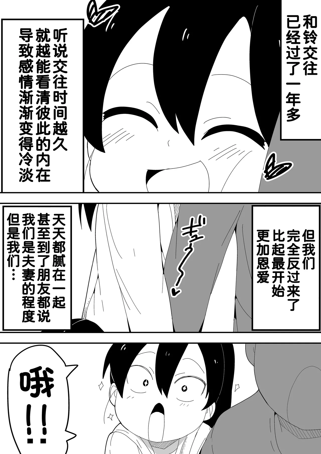 Mob-kei Kanojo to Icha Love H page 45 original parody - sole female mosaic censorship hentai manga - read online free