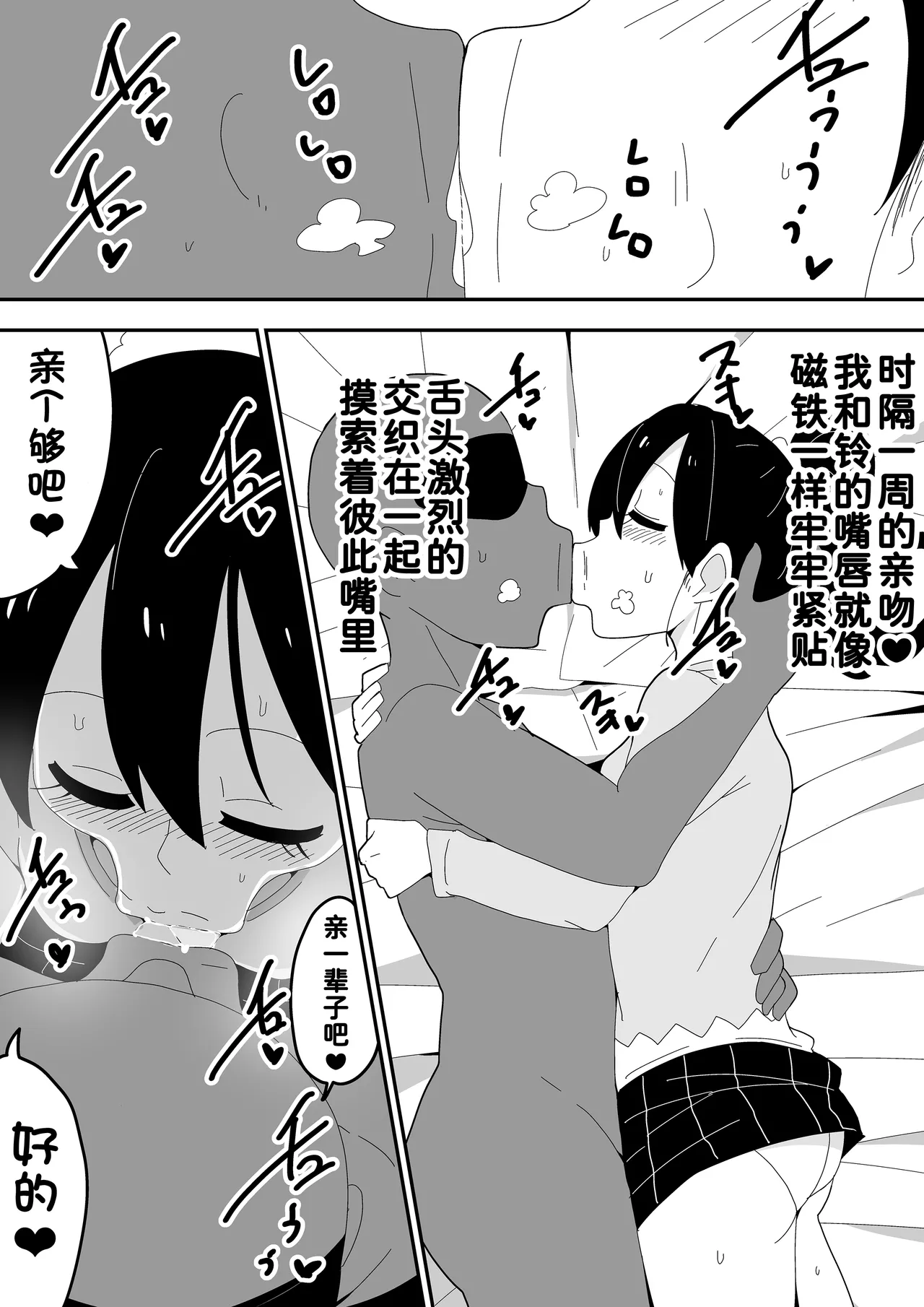 Mob-kei Kanojo to Icha Love H page 49 original parody - sole female mosaic censorship hentai manga - read online free