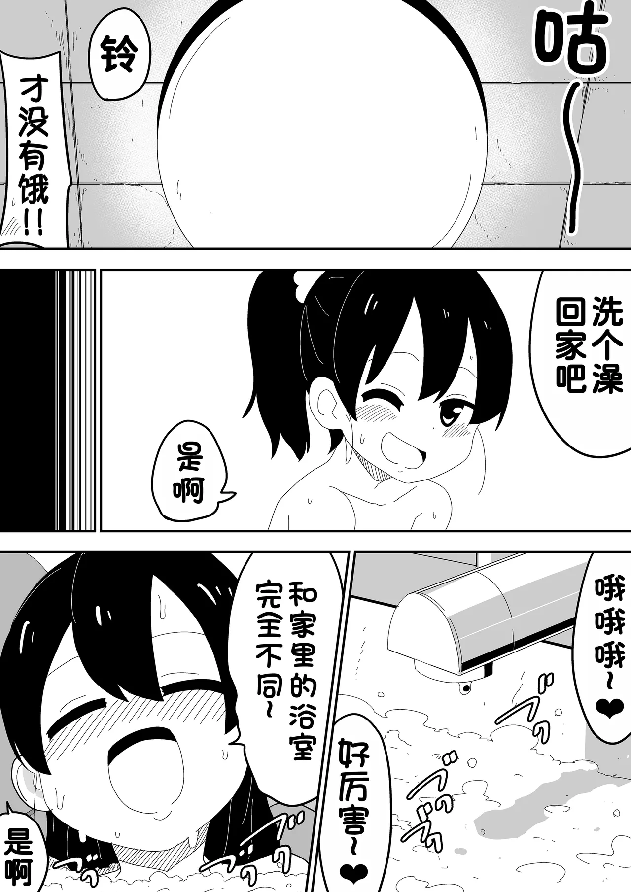 Mob-kei Kanojo to Icha Love H page 60 original parody - hairy mosaic censorship hentai manga - read online free