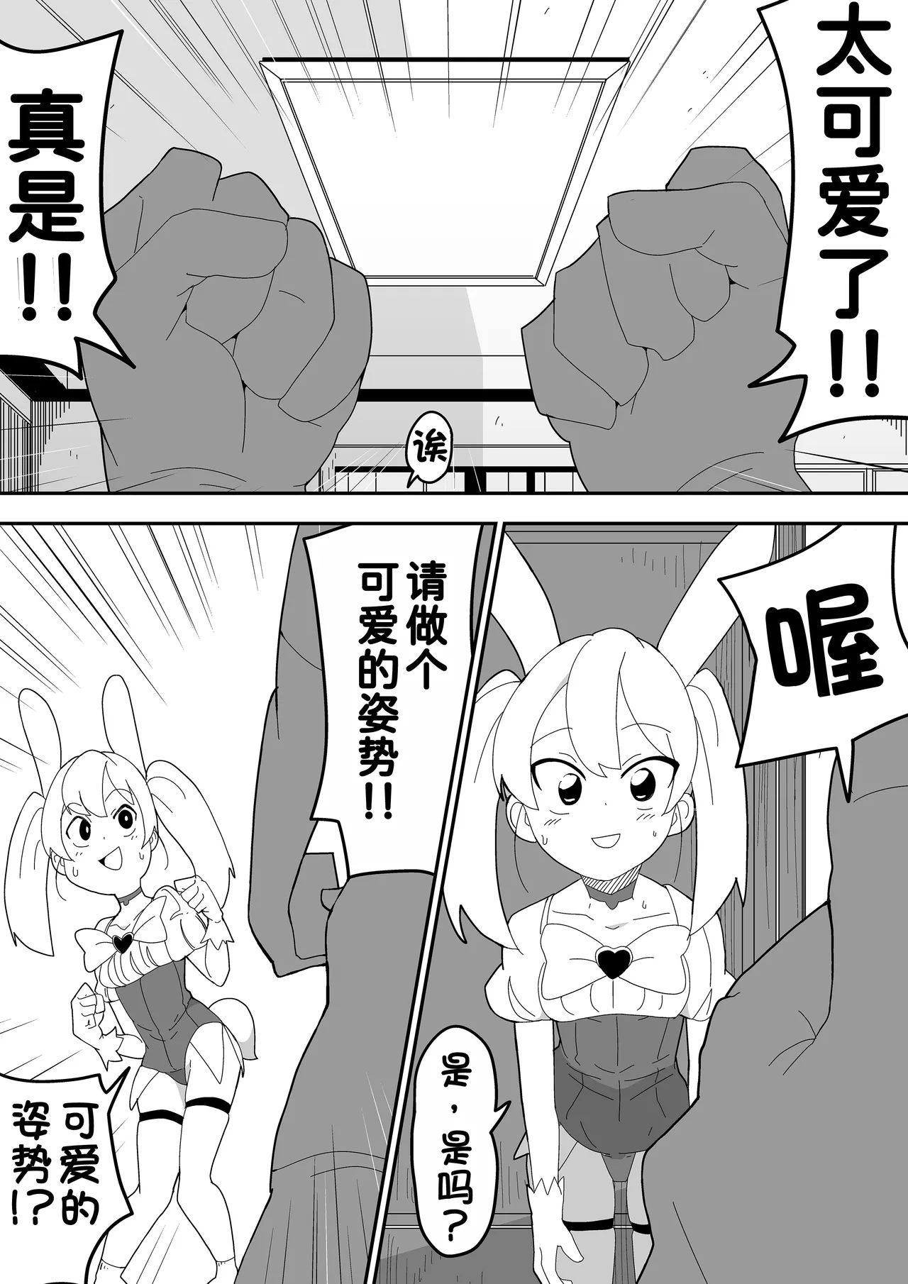 Mob-kei Kanojo to Icha Love H page 79 original parody - sole female mosaic censorship hentai manga - read online free