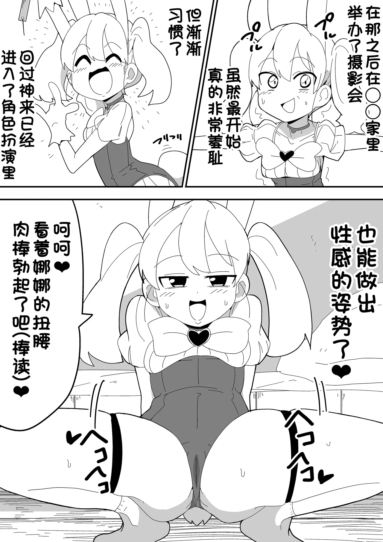 Mob-kei Kanojo to Icha Love H page 80 original parody - sole female mosaic censorship hentai manga - read online free