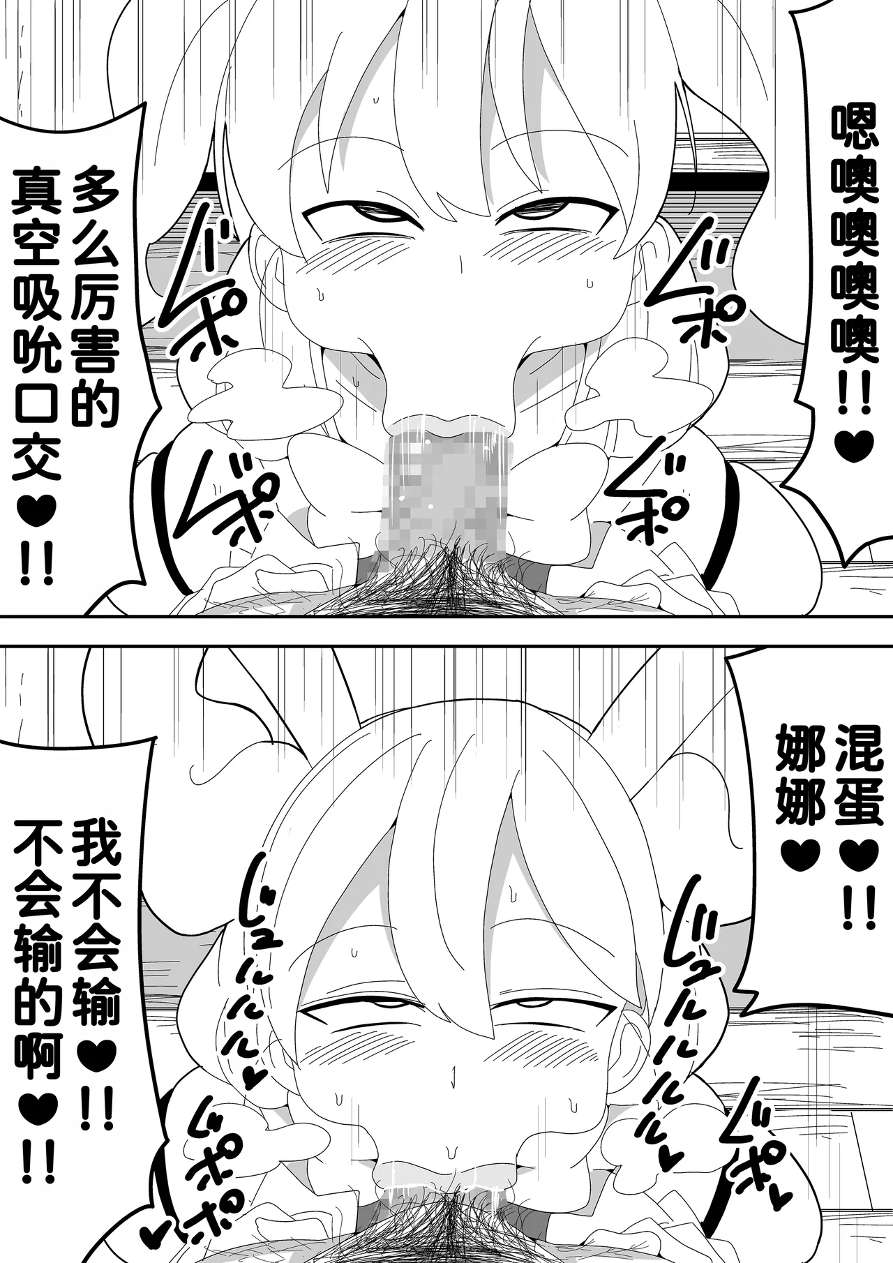 Mob-kei Kanojo to Icha Love H page 82 original parody - sole female mosaic censorship hentai manga - read online free