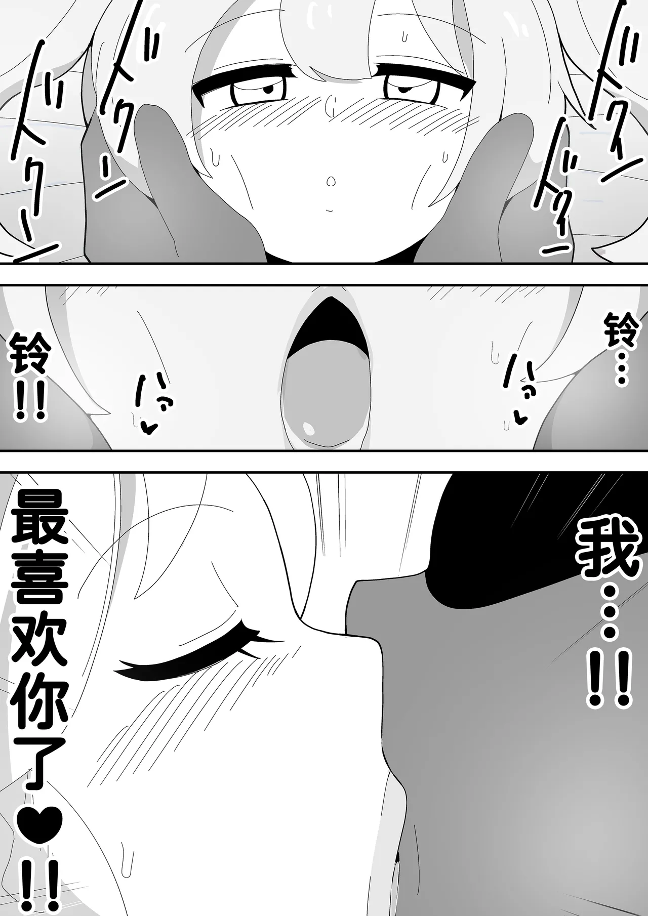 Mob-kei Kanojo to Icha Love H page 91 original parody - hairy mosaic censorship hentai manga - read online free