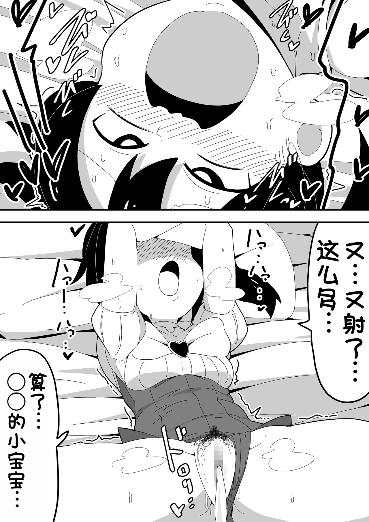 Mob-kei Kanojo to Icha Love H page 97 original parody - sole female mosaic censorship hentai manga - read online free