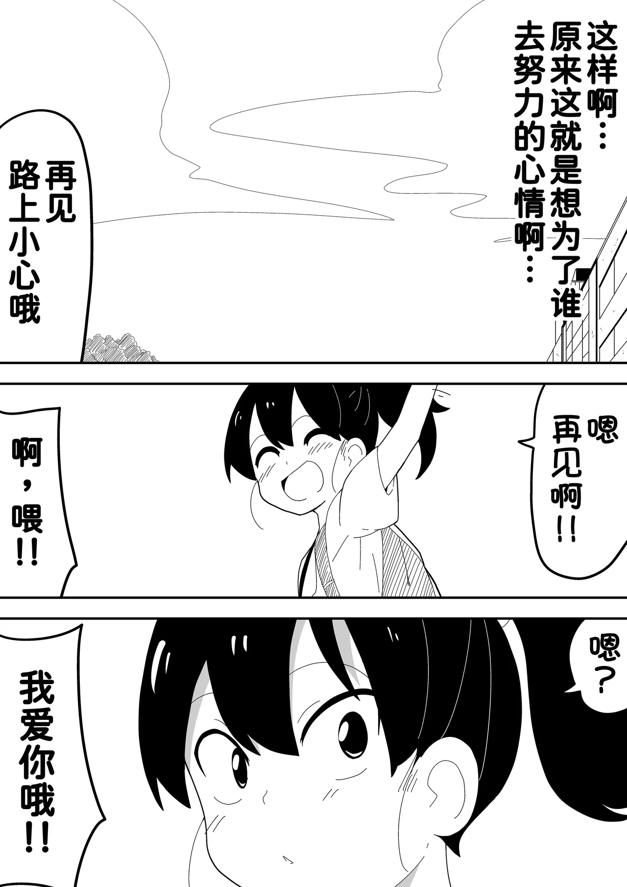 Mob-kei Kanojo to Icha Love H page 99 original parody - sole female mosaic censorship hentai manga - read online free