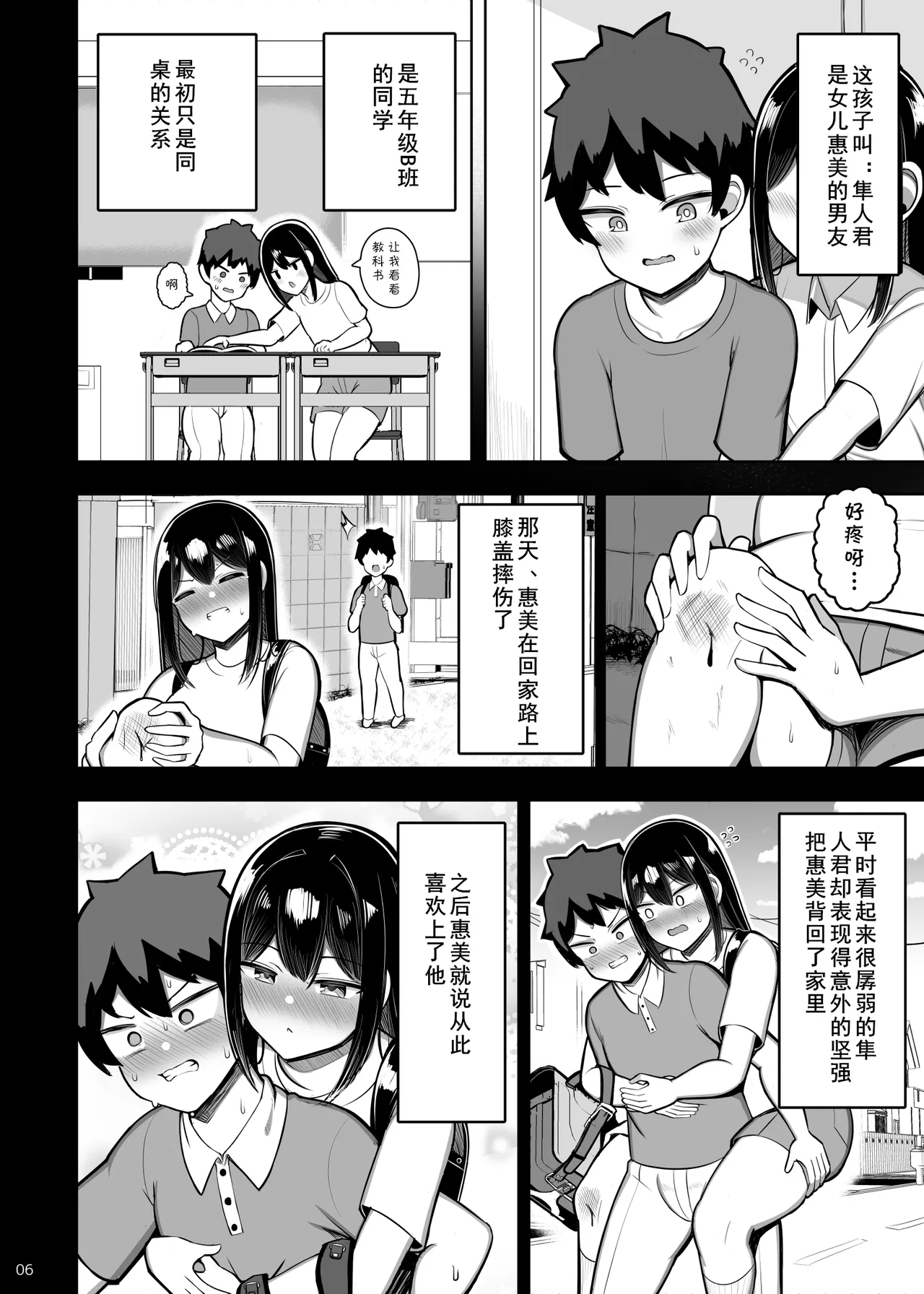 Ara Ara Mama to Musume no Kareshi - Page 10