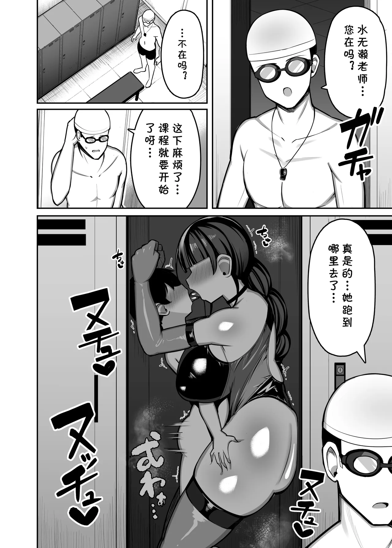 Ara Ara Mama to Musume no Kareshi - Page 24