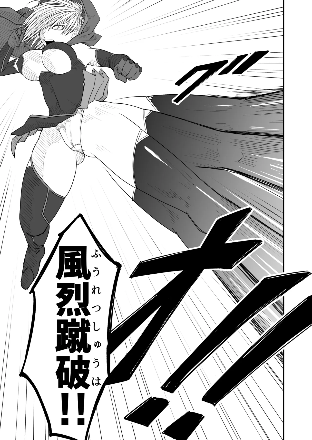 Kikou Senshi Izumishiki 2 - Page 23