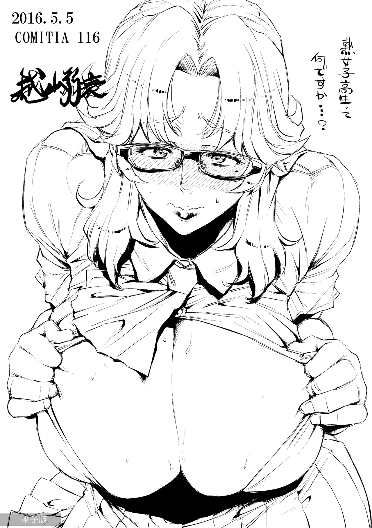 【COMITIA117】熟女子高生。補習Ⅰ page 9 original parody - sole female hairy hentai manga - read online free