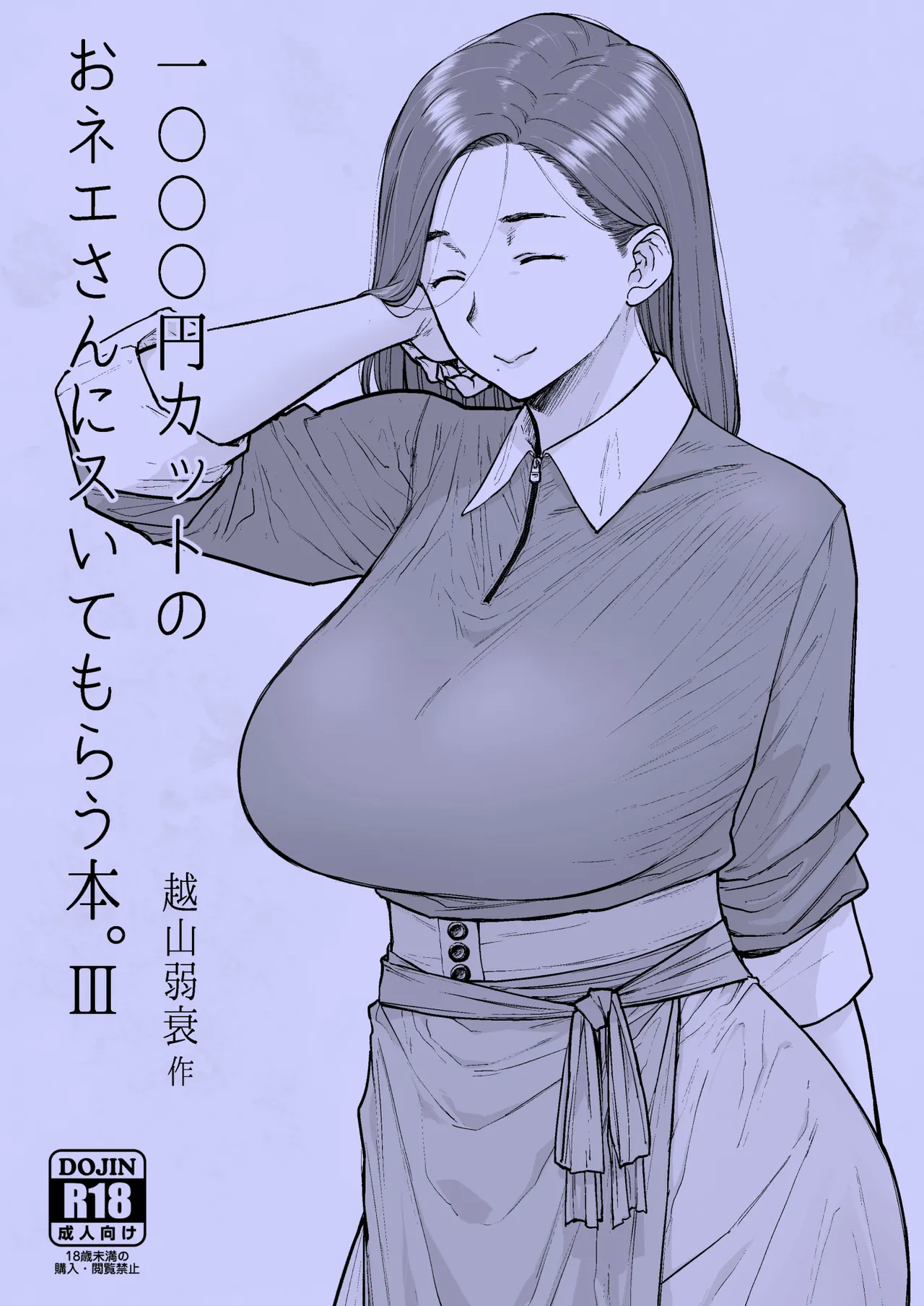 1000円カット3 完成しました page 44 original parody - milf big breasts hentai manga - read online free
