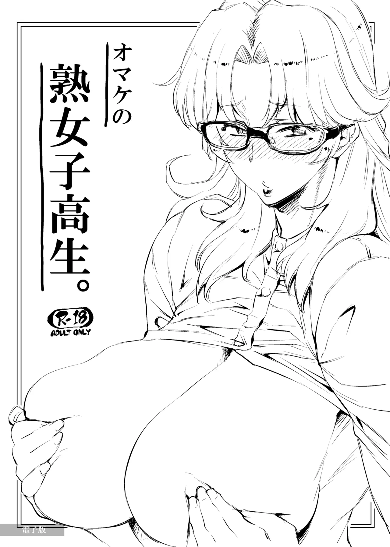 Hajimemashite, Jukujoshikousei. + Omake no Jukujoshikousei. page 23 original parody - sole female nakadashi hentai manga - read online free