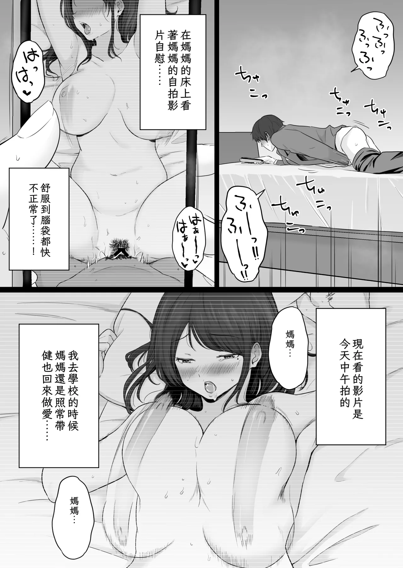 Houkai Kazoku 2 page 15 original parody - sole female beauty mark hentai manga - read online free